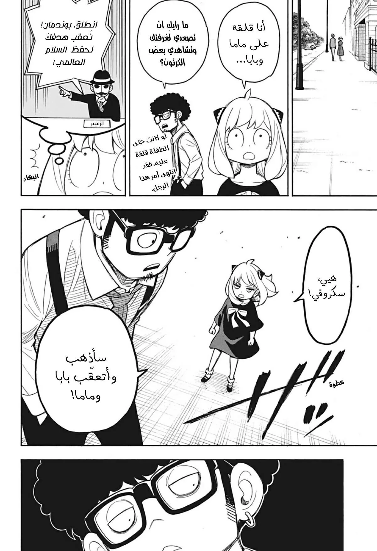 Read SPYxFAMILY AR Manga Online