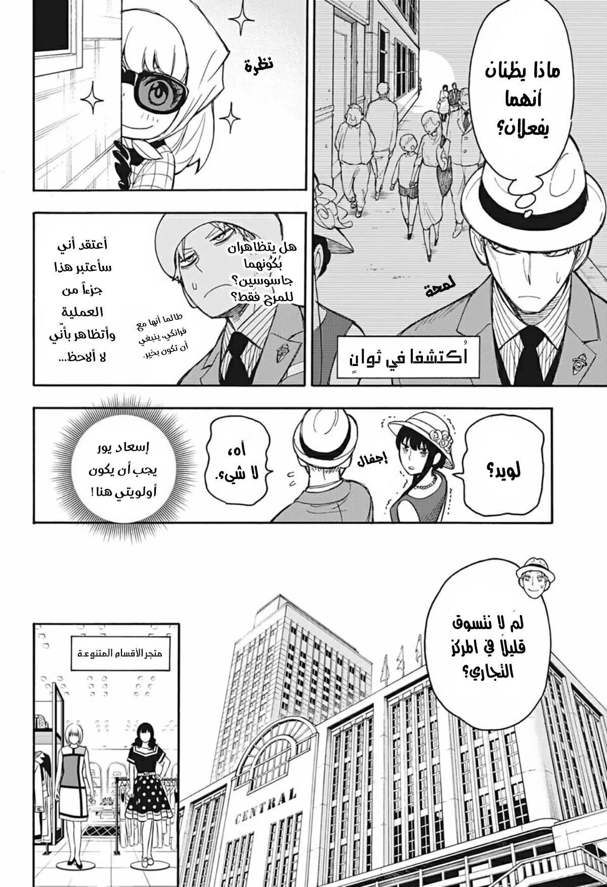 Read SPYxFAMILY AR Manga Online