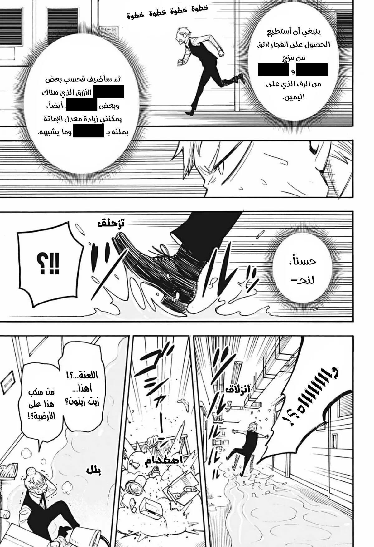 Read SPYxFAMILY AR Manga Online