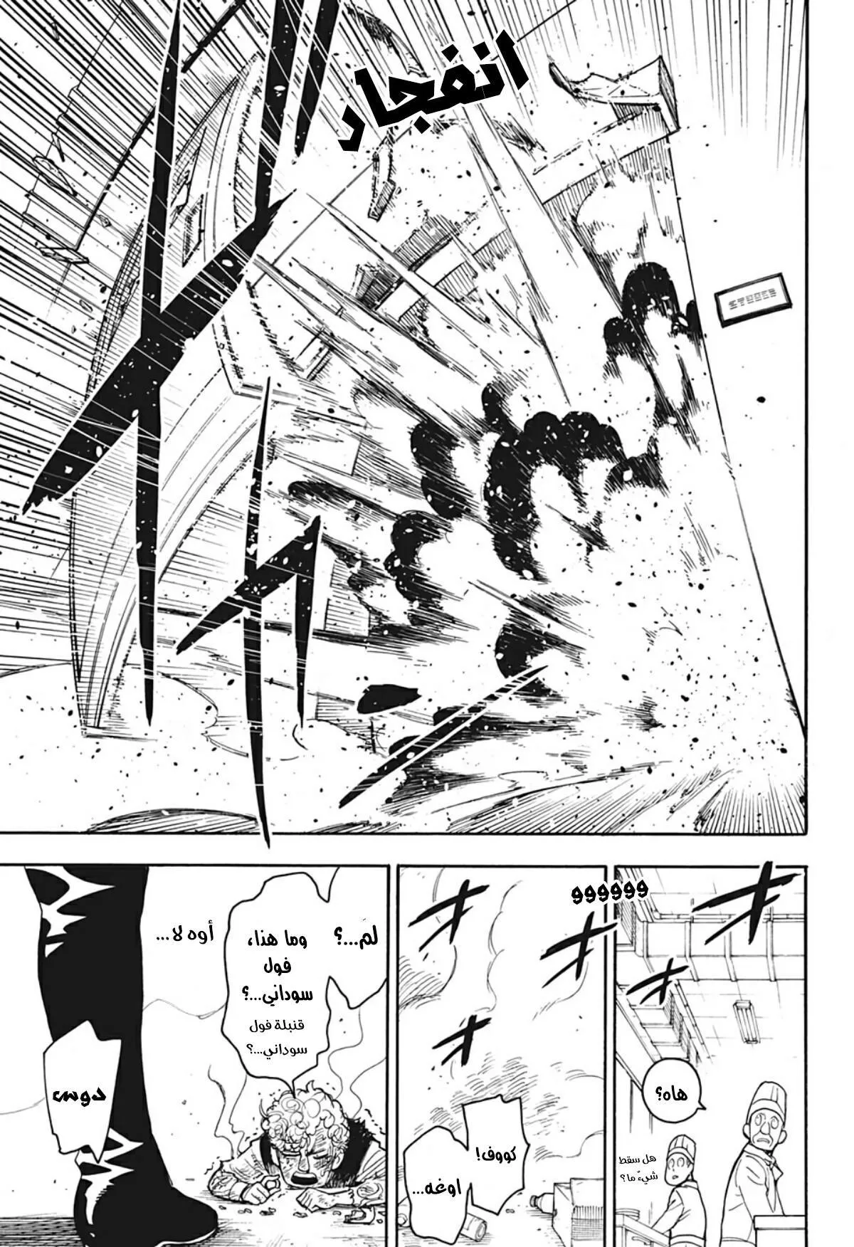 Read SPYxFAMILY AR Manga Online