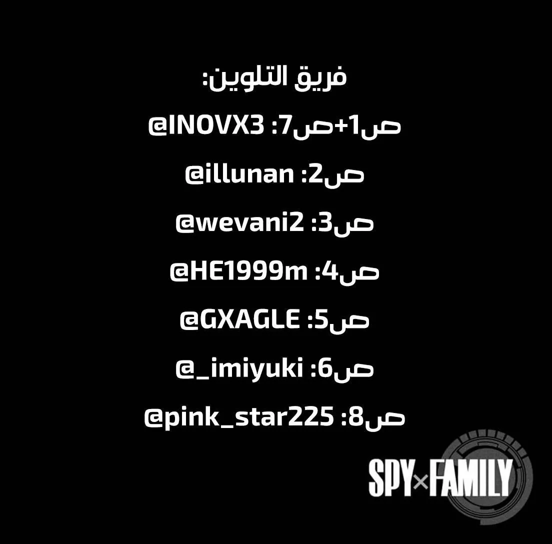 Read SPYxFAMILY AR Manga Online