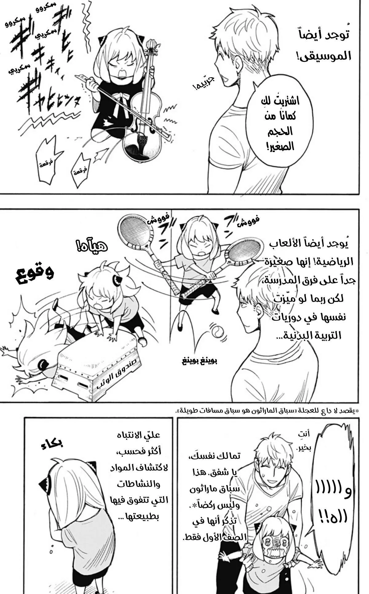 Read SPYxFAMILY AR Manga Online