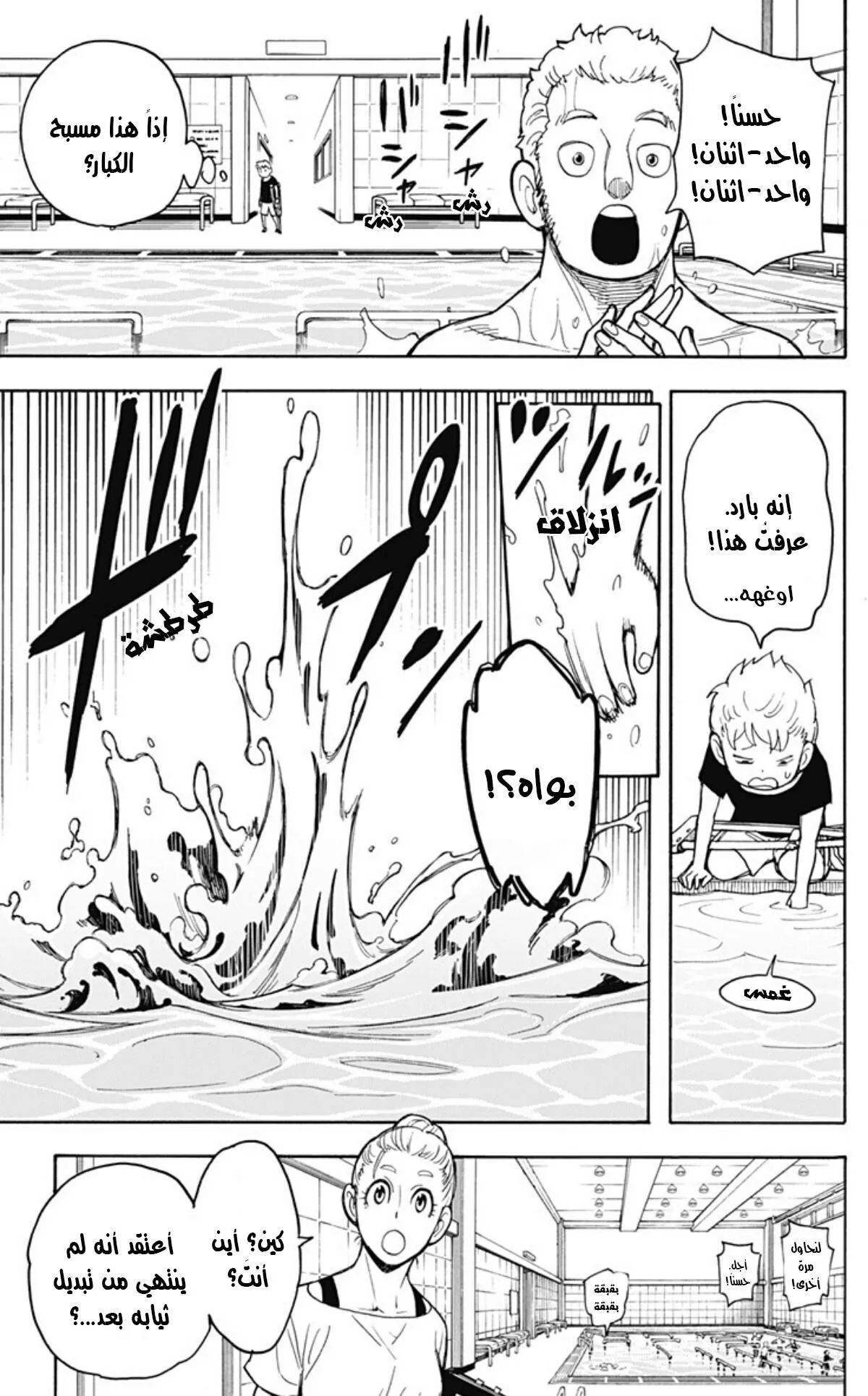 Read SPYxFAMILY AR Manga Online