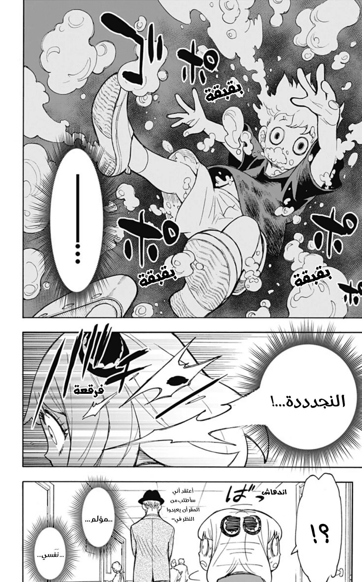 Read SPYxFAMILY AR Manga Online