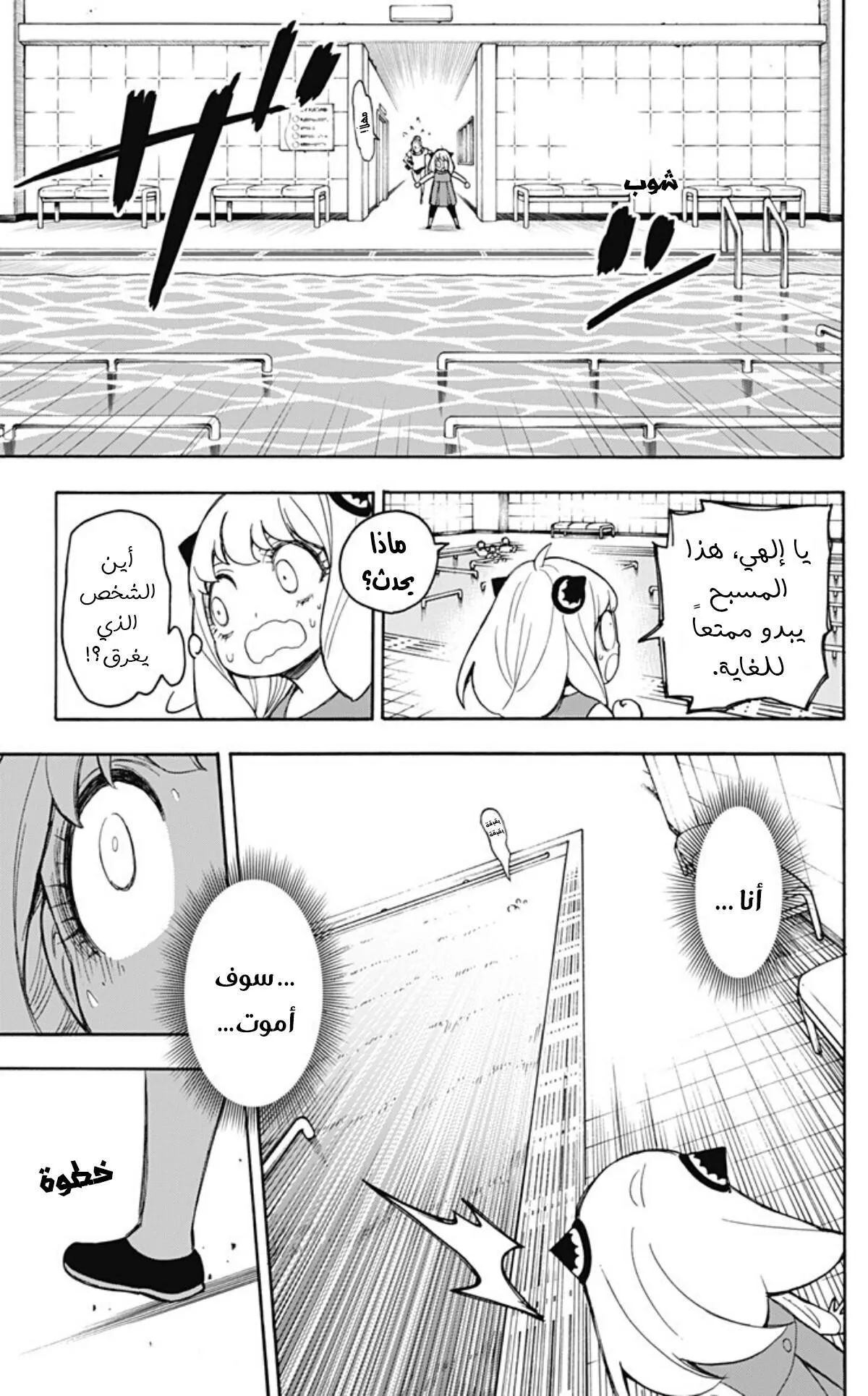 Read SPYxFAMILY AR Manga Online