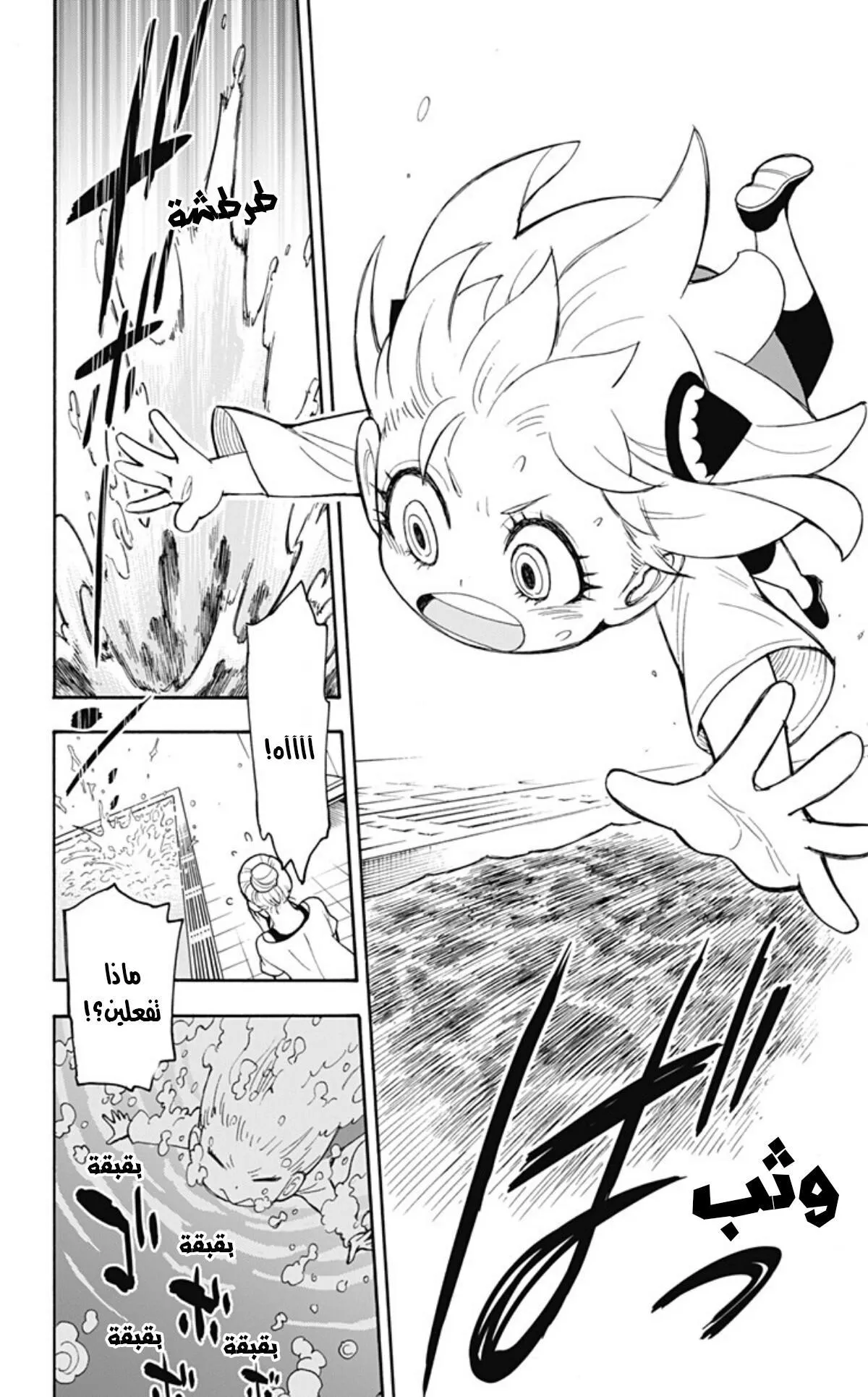 Read SPYxFAMILY AR Manga Online