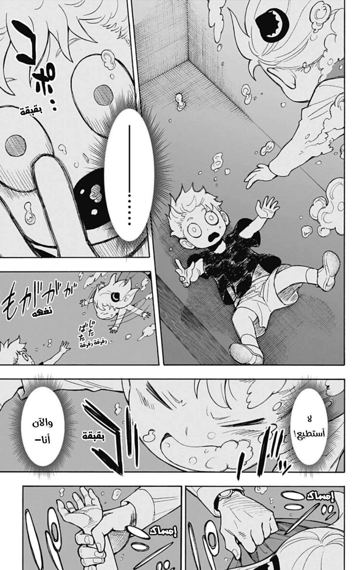 Read SPYxFAMILY AR Manga Online