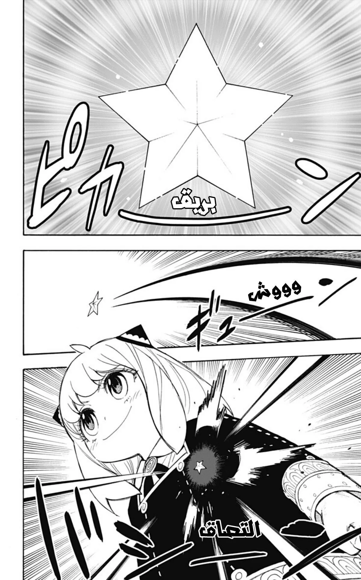 Read SPYxFAMILY AR Manga Online