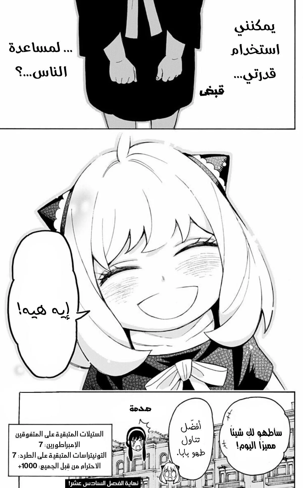 Read SPYxFAMILY AR Manga Online