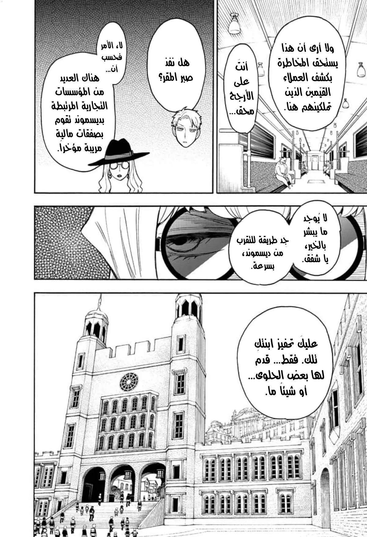 Read SPYxFAMILY AR Manga Online