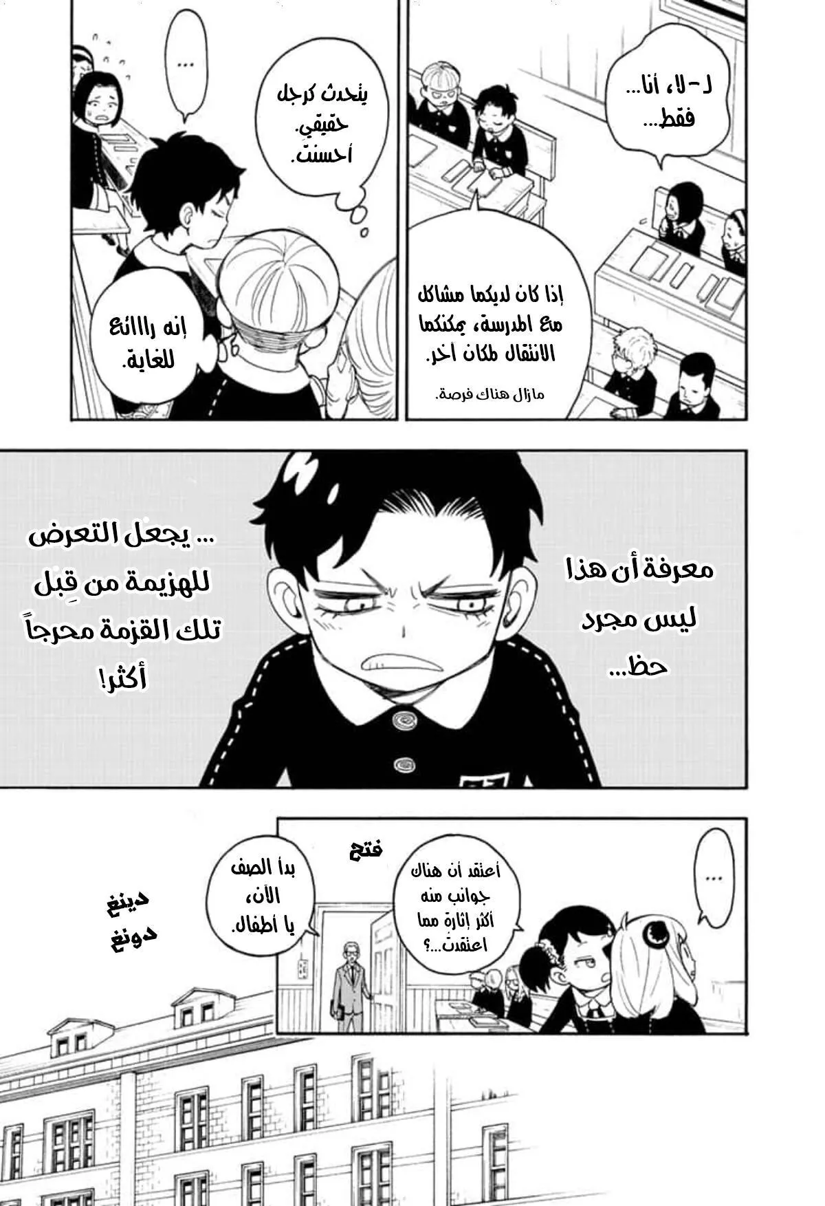 Read SPYxFAMILY AR Manga Online