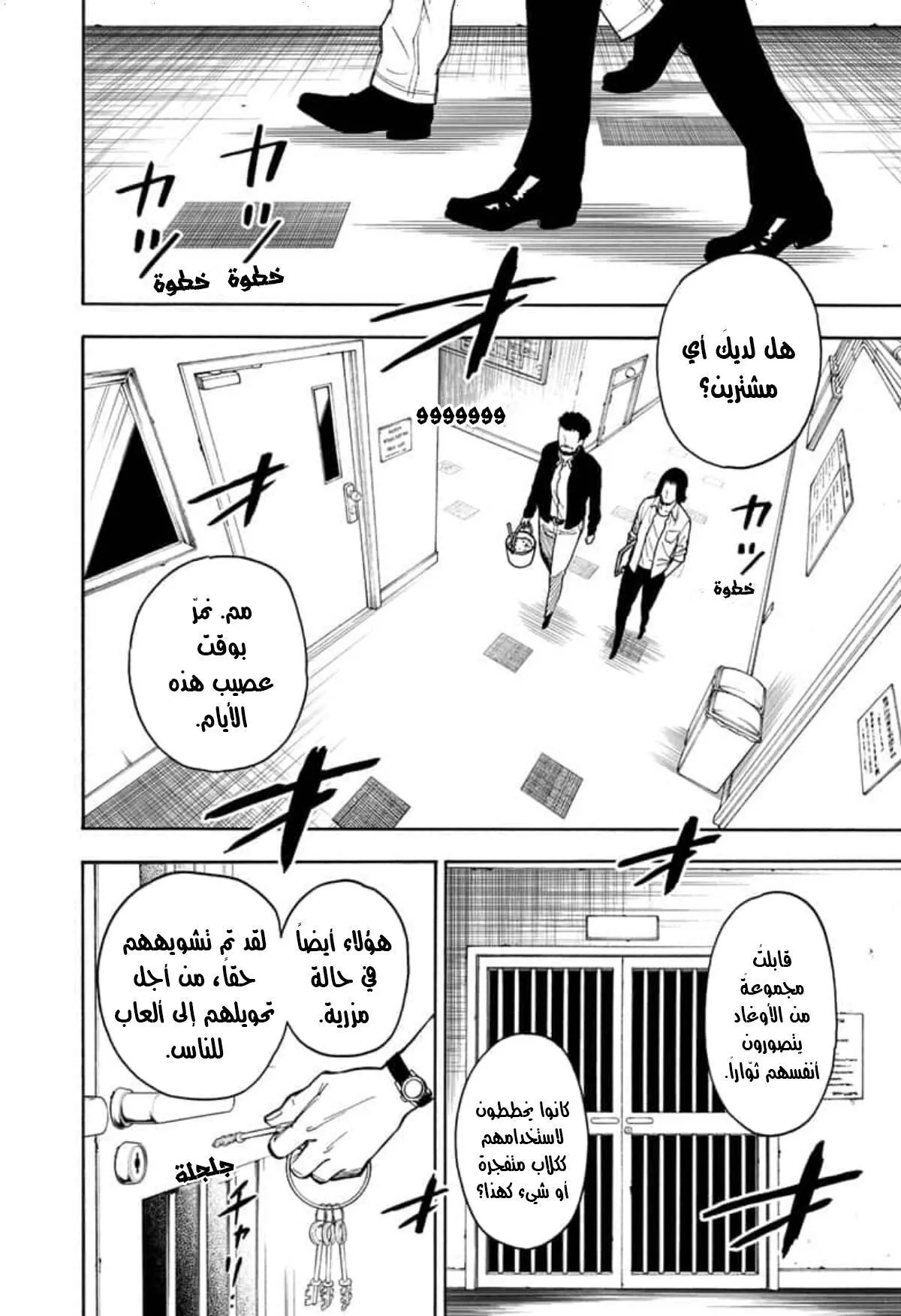 Read SPYxFAMILY AR Manga Online