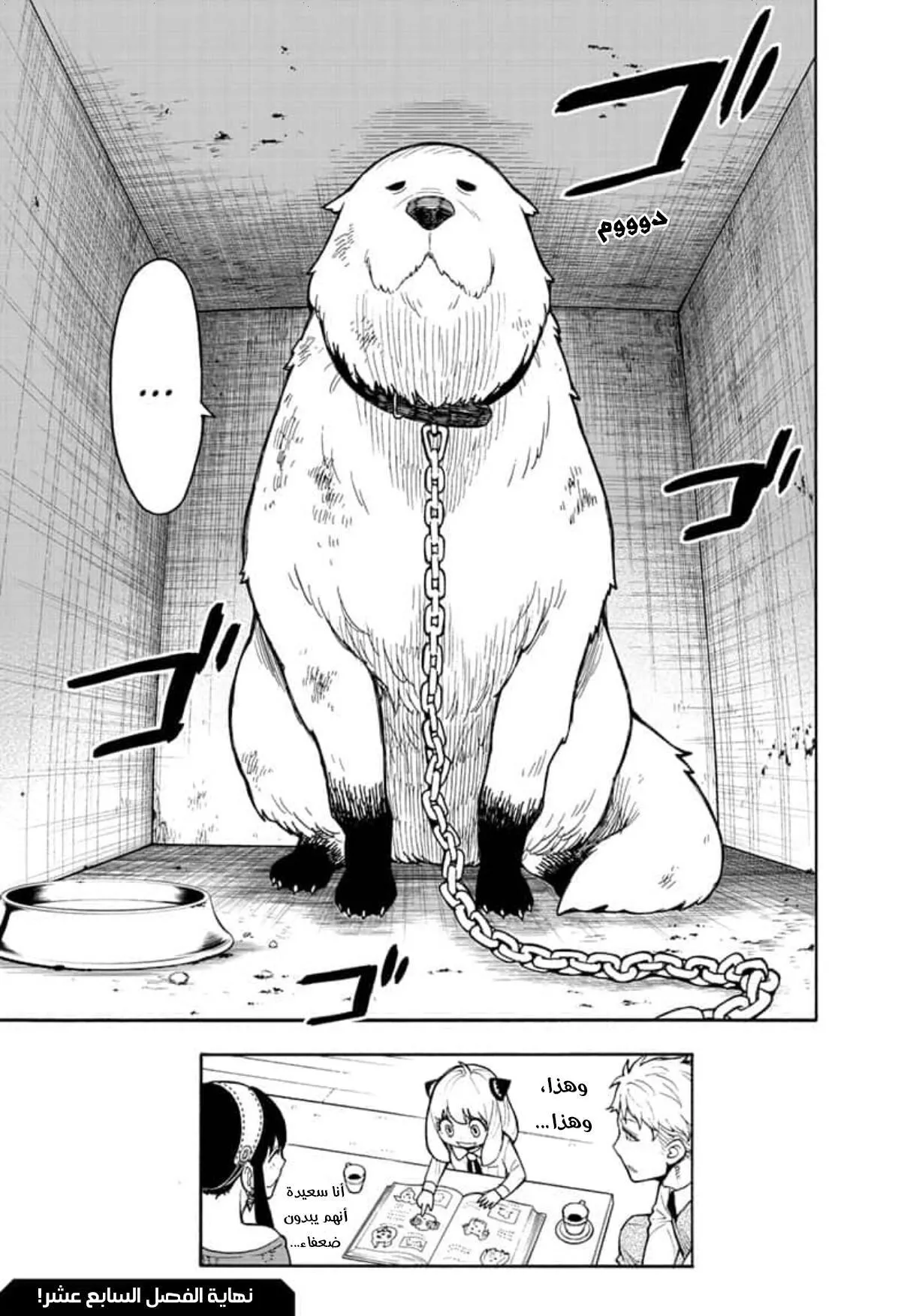 Read SPYxFAMILY AR Manga Online