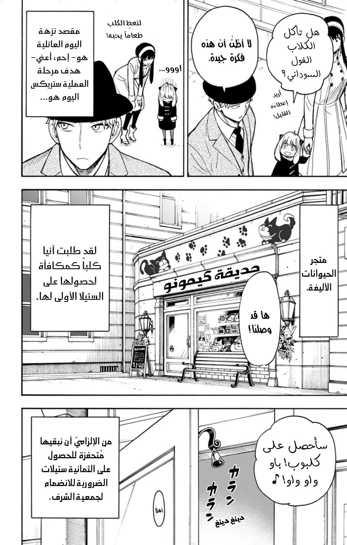 Read SPYxFAMILY AR Manga Online