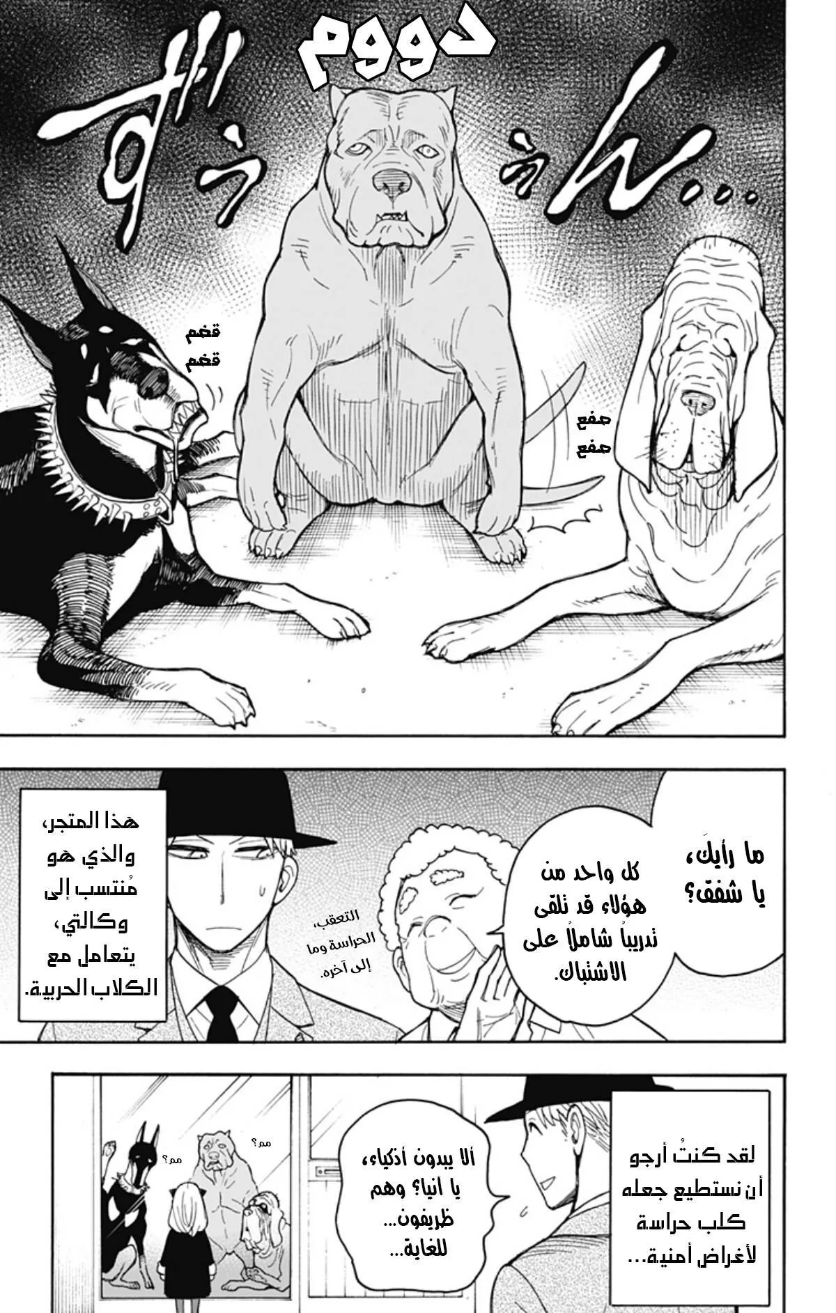 Read SPYxFAMILY AR Manga Online