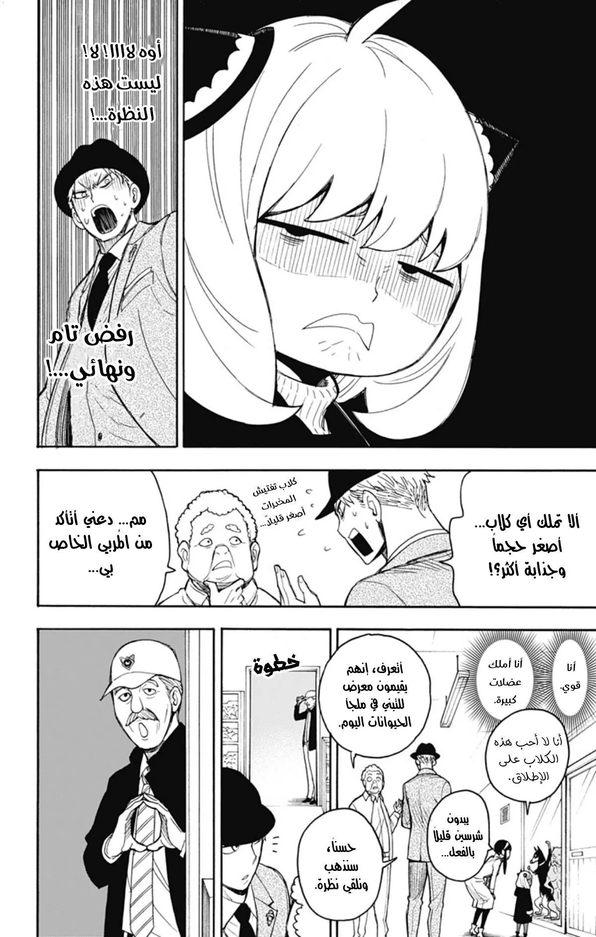 Read SPYxFAMILY AR Manga Online