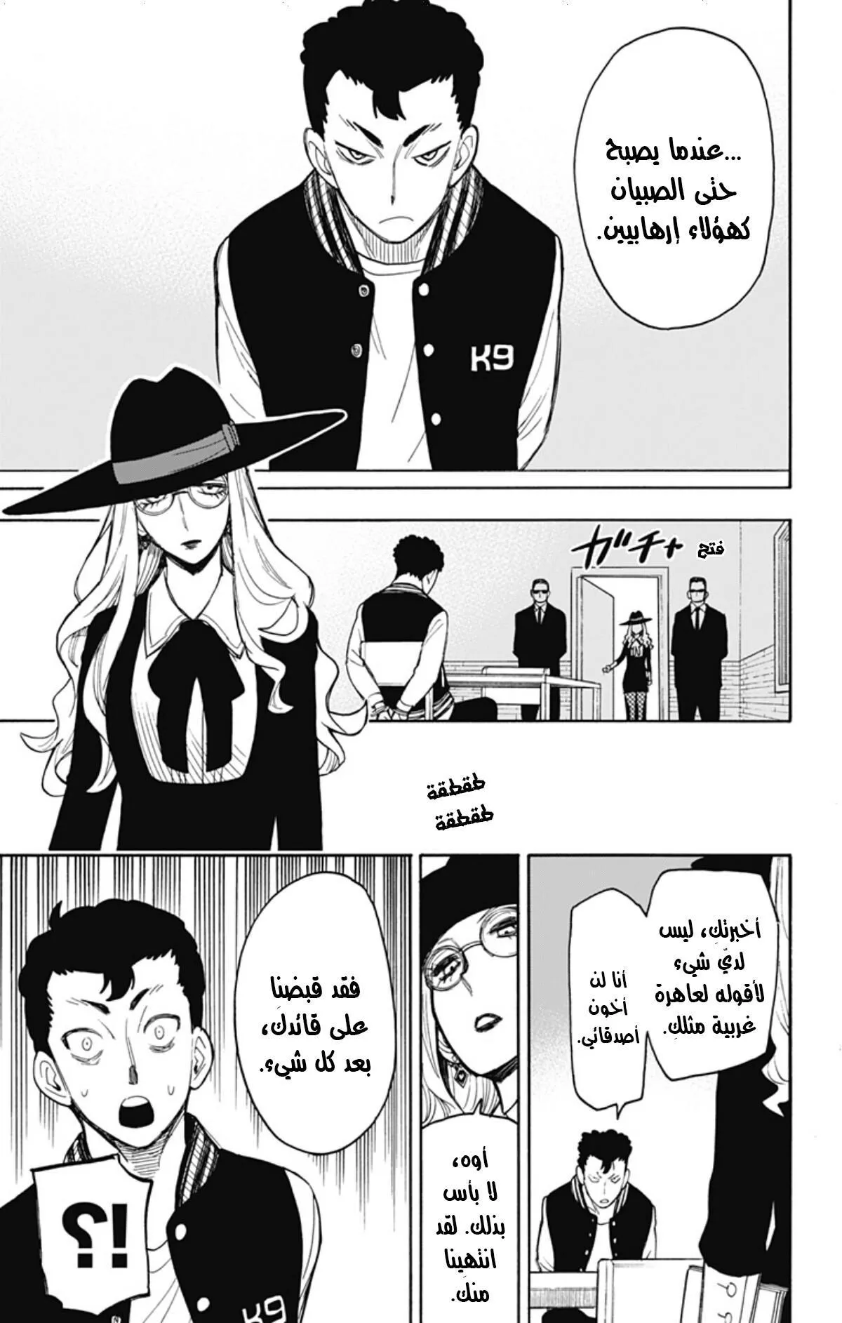 Read SPYxFAMILY AR Manga Online
