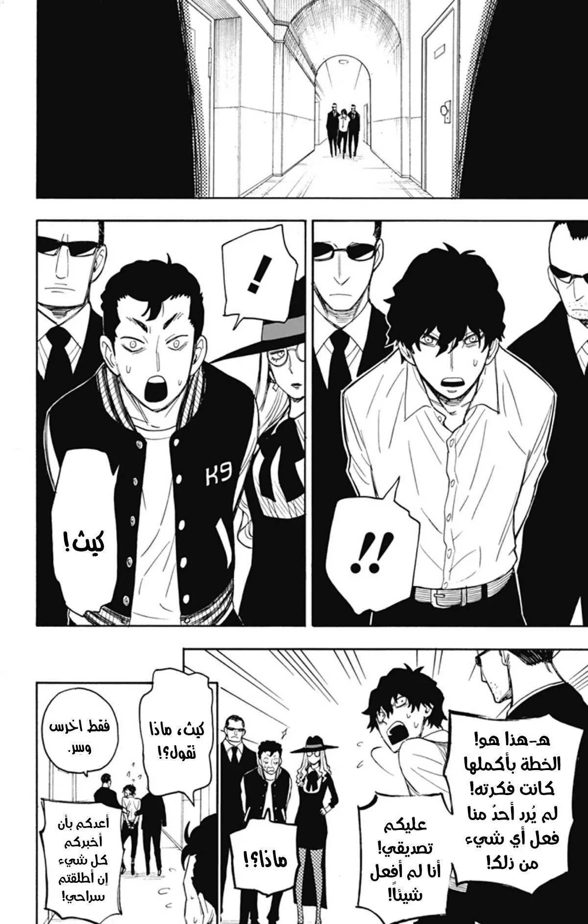 Read SPYxFAMILY AR Manga Online