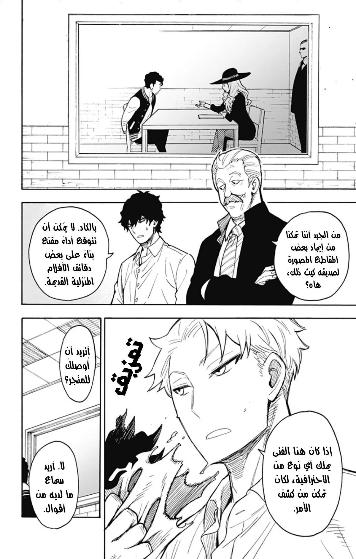 Read SPYxFAMILY AR Manga Online