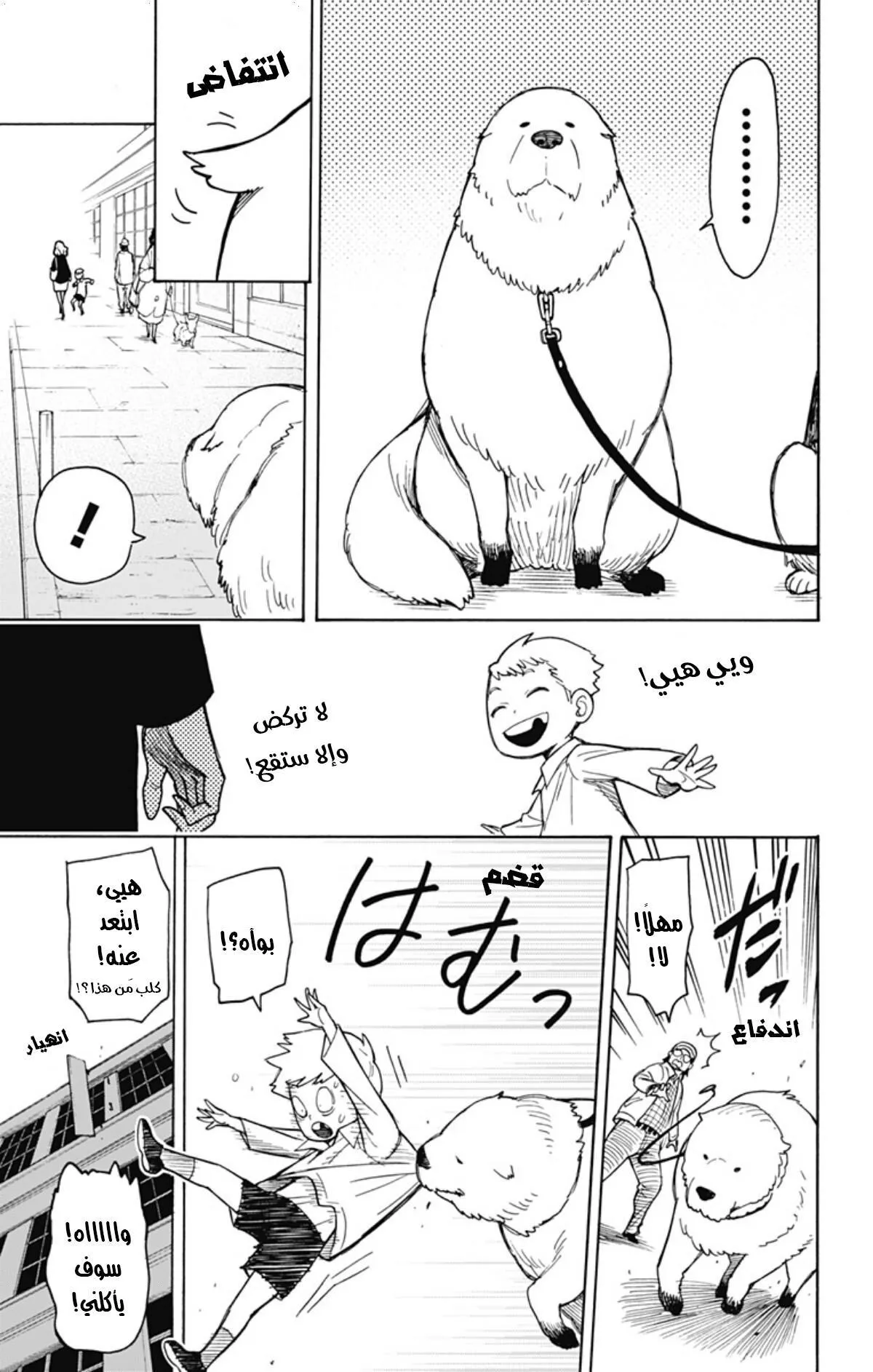 Read SPYxFAMILY AR Manga Online