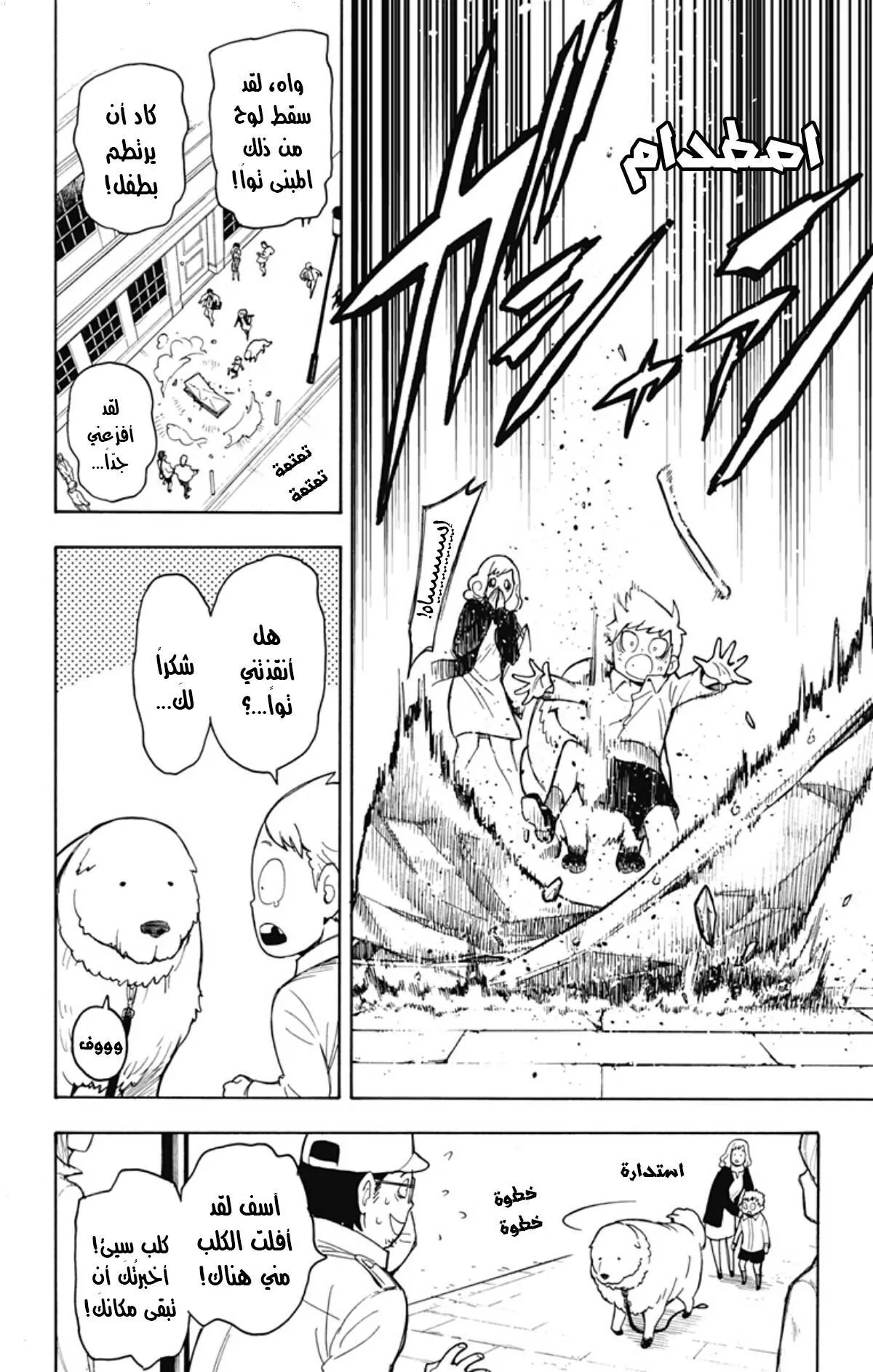 Read SPYxFAMILY AR Manga Online