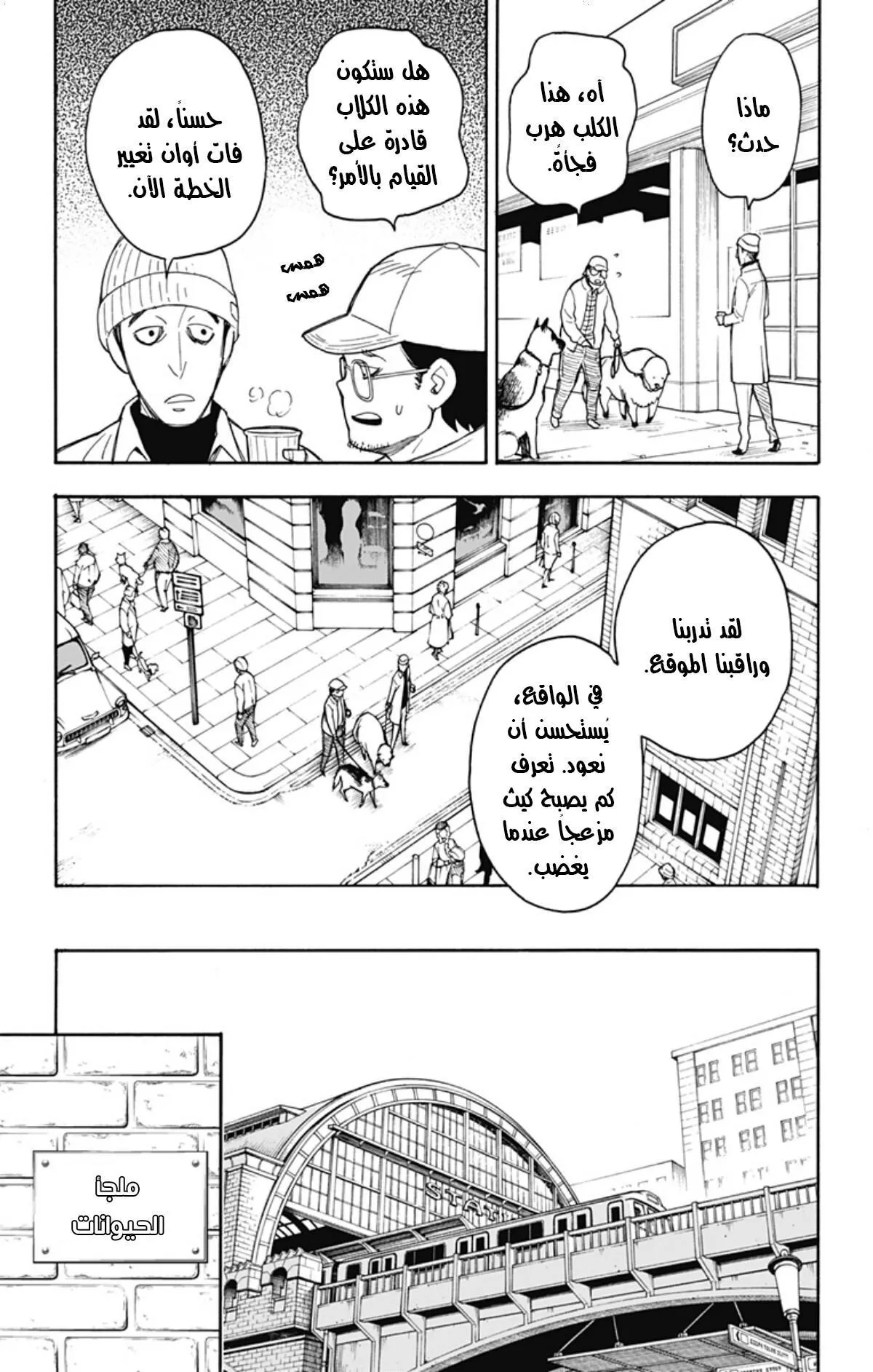 Read SPYxFAMILY AR Manga Online