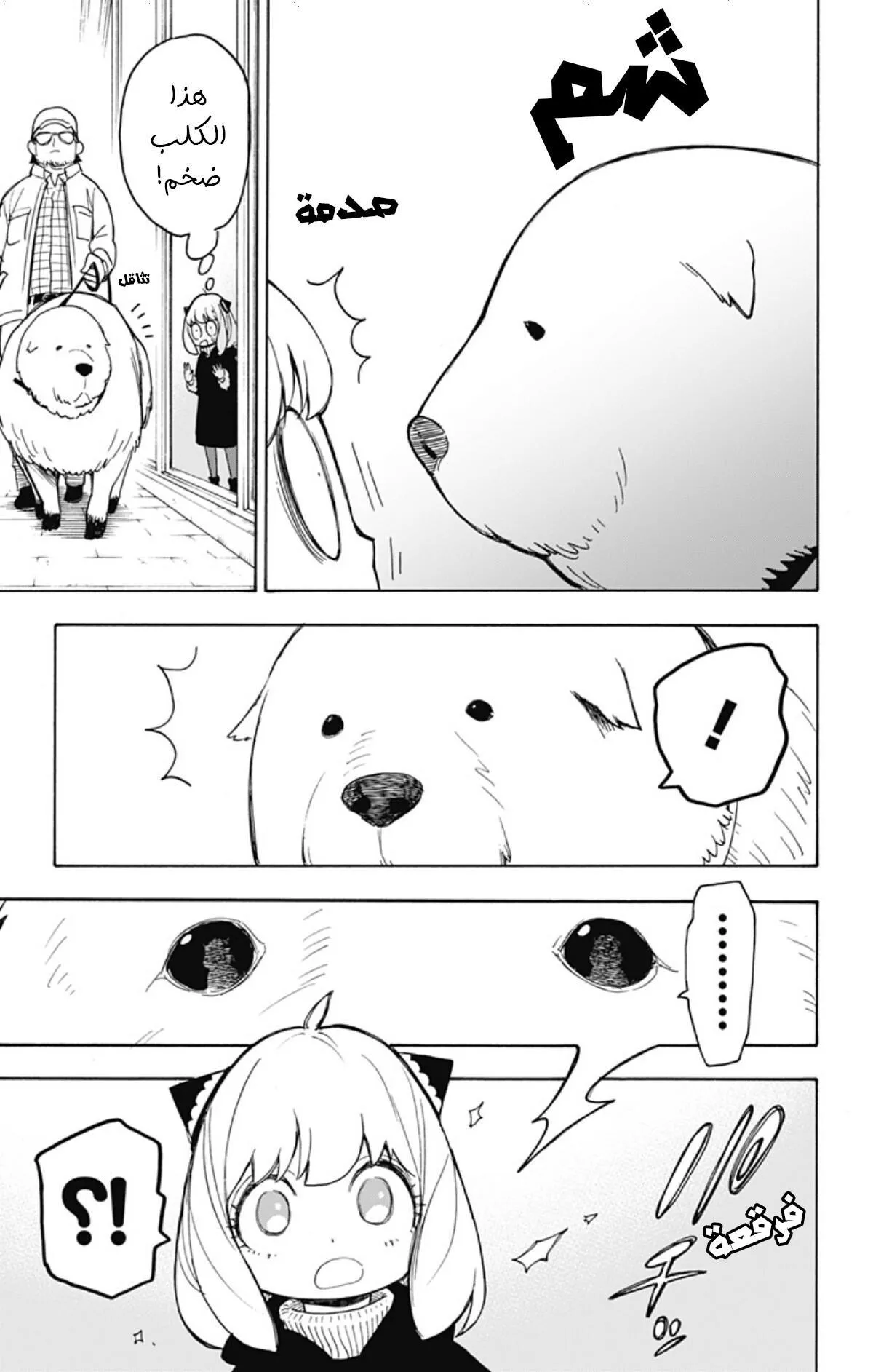 Read SPYxFAMILY AR Manga Online