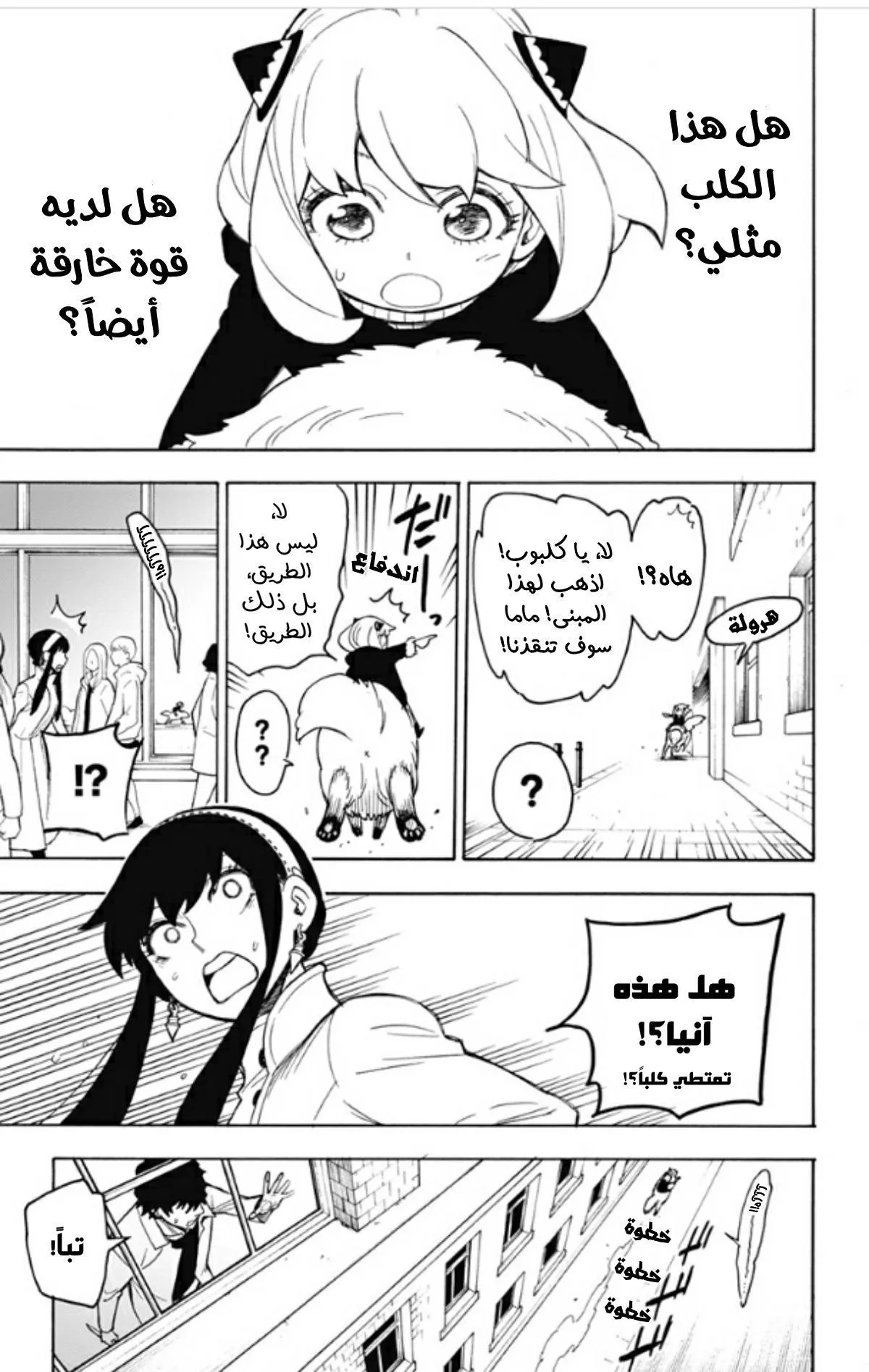 Read SPYxFAMILY AR Manga Online