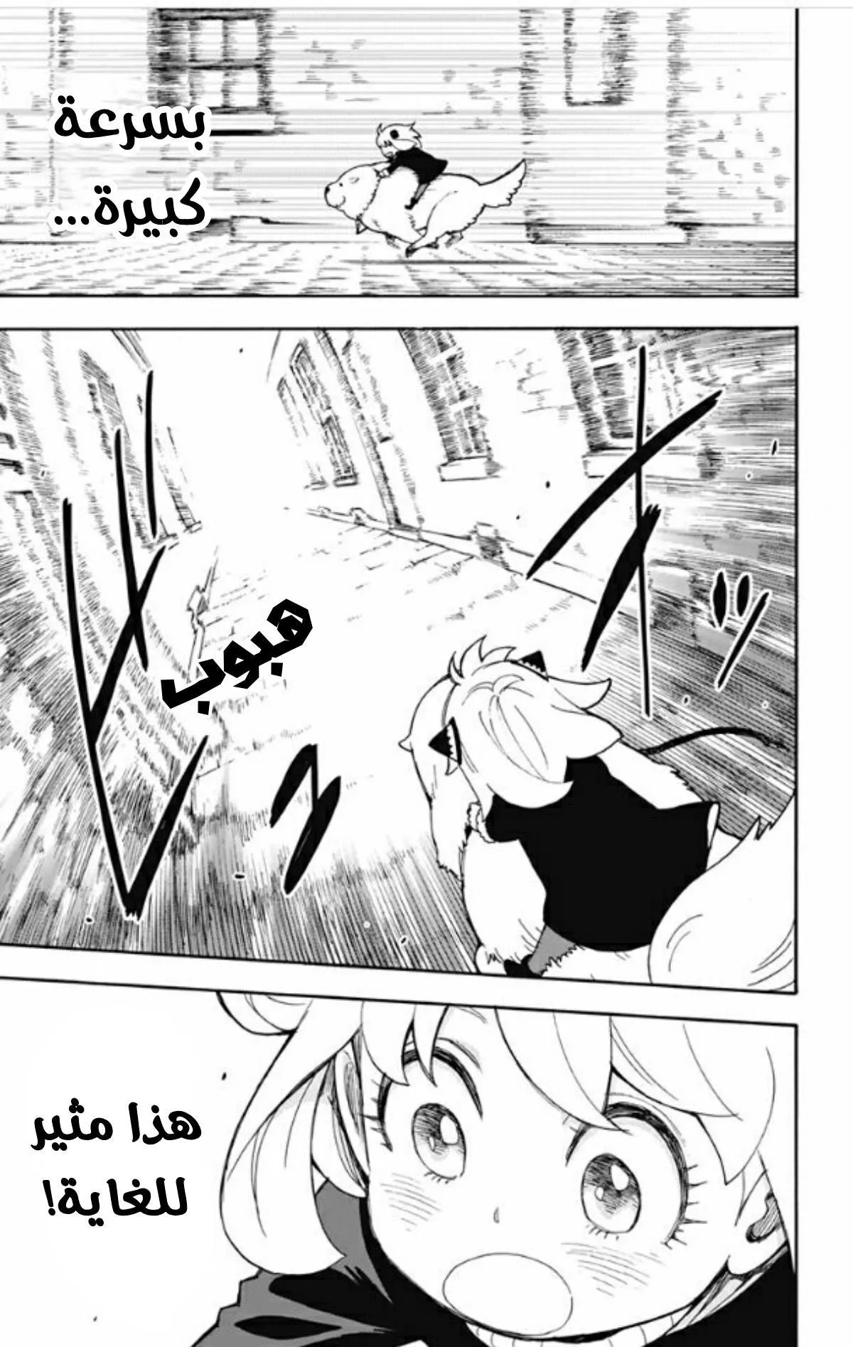 Read SPYxFAMILY AR Manga Online