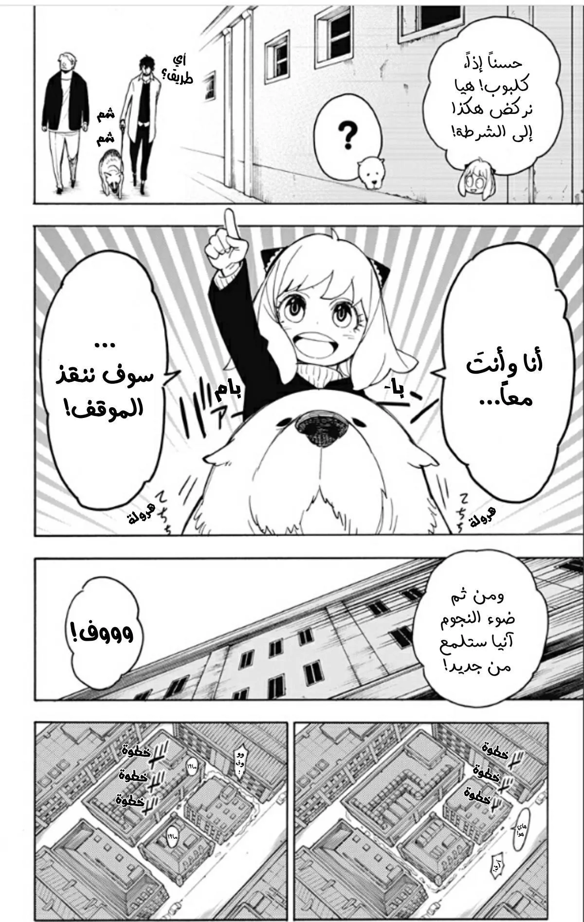 Read SPYxFAMILY AR Manga Online