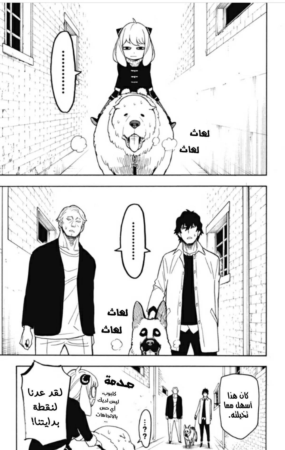 Read SPYxFAMILY AR Manga Online