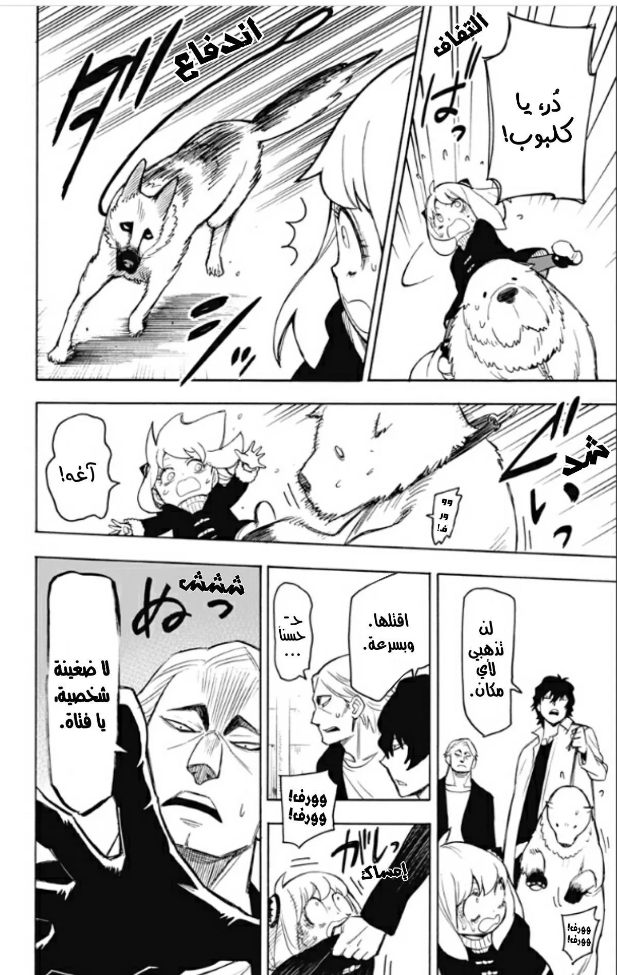 Read SPYxFAMILY AR Manga Online