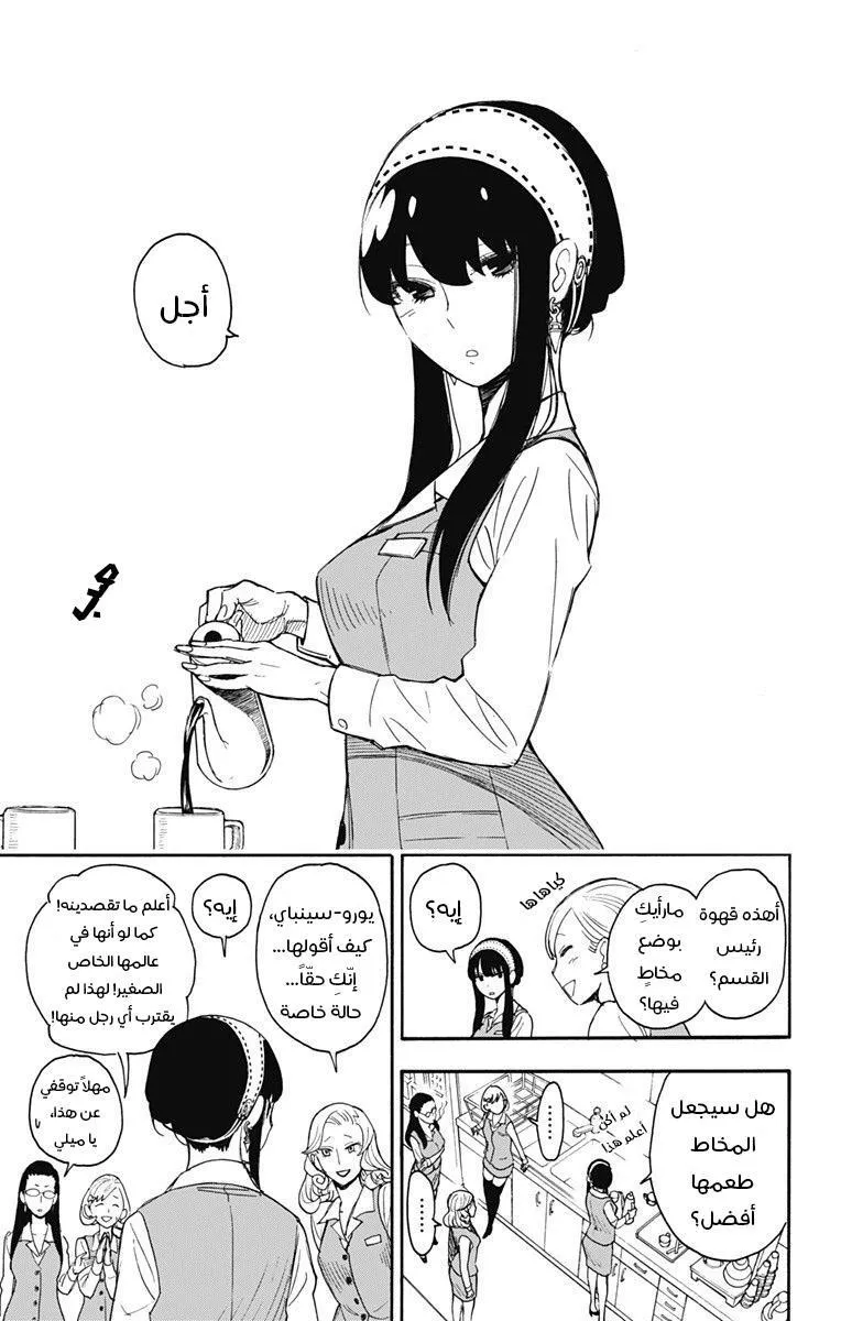 Read SPYxFAMILY AR Manga Online