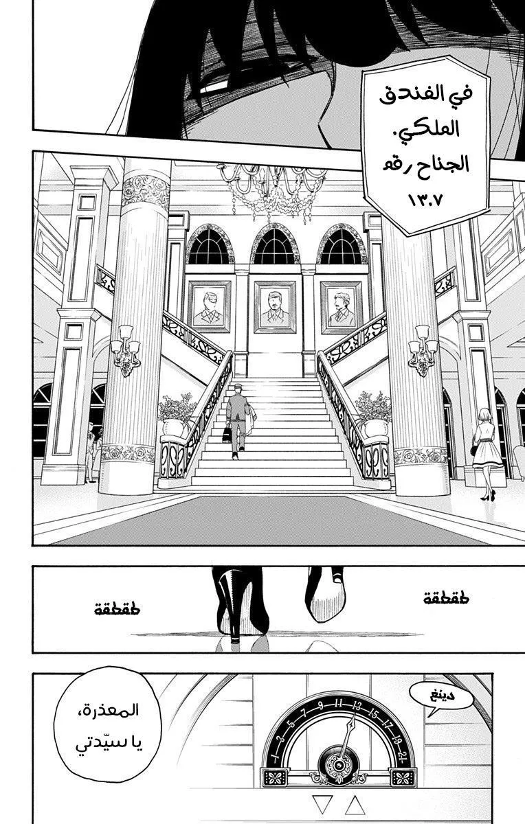 Read SPYxFAMILY AR Manga Online