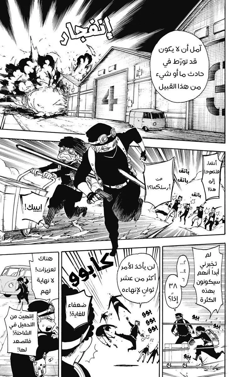 Read SPYxFAMILY AR Manga Online