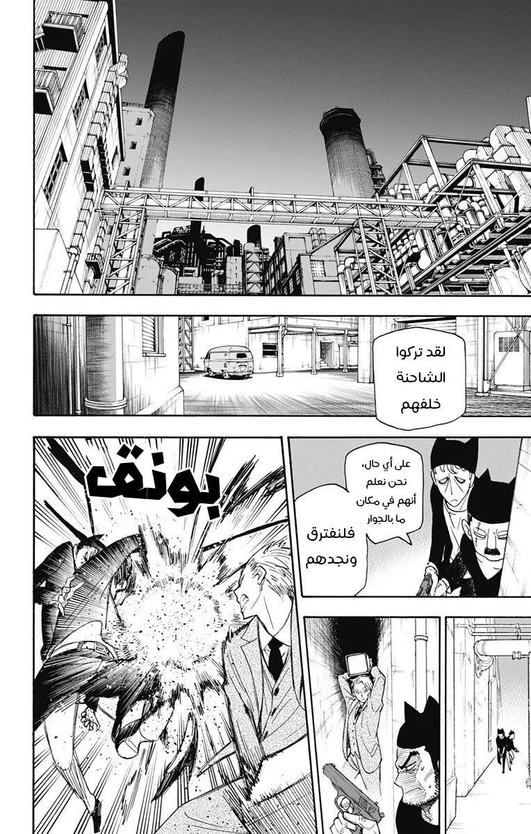 Read SPYxFAMILY AR Manga Online