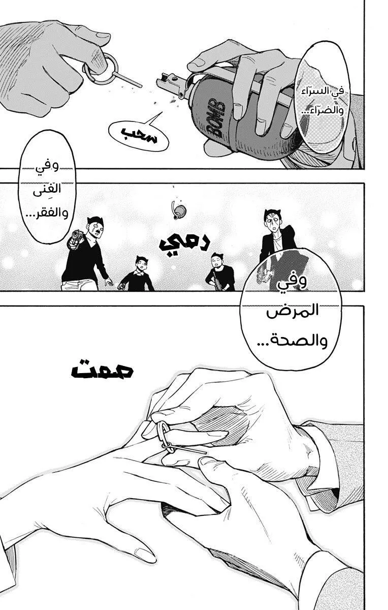 Read SPYxFAMILY AR Manga Online