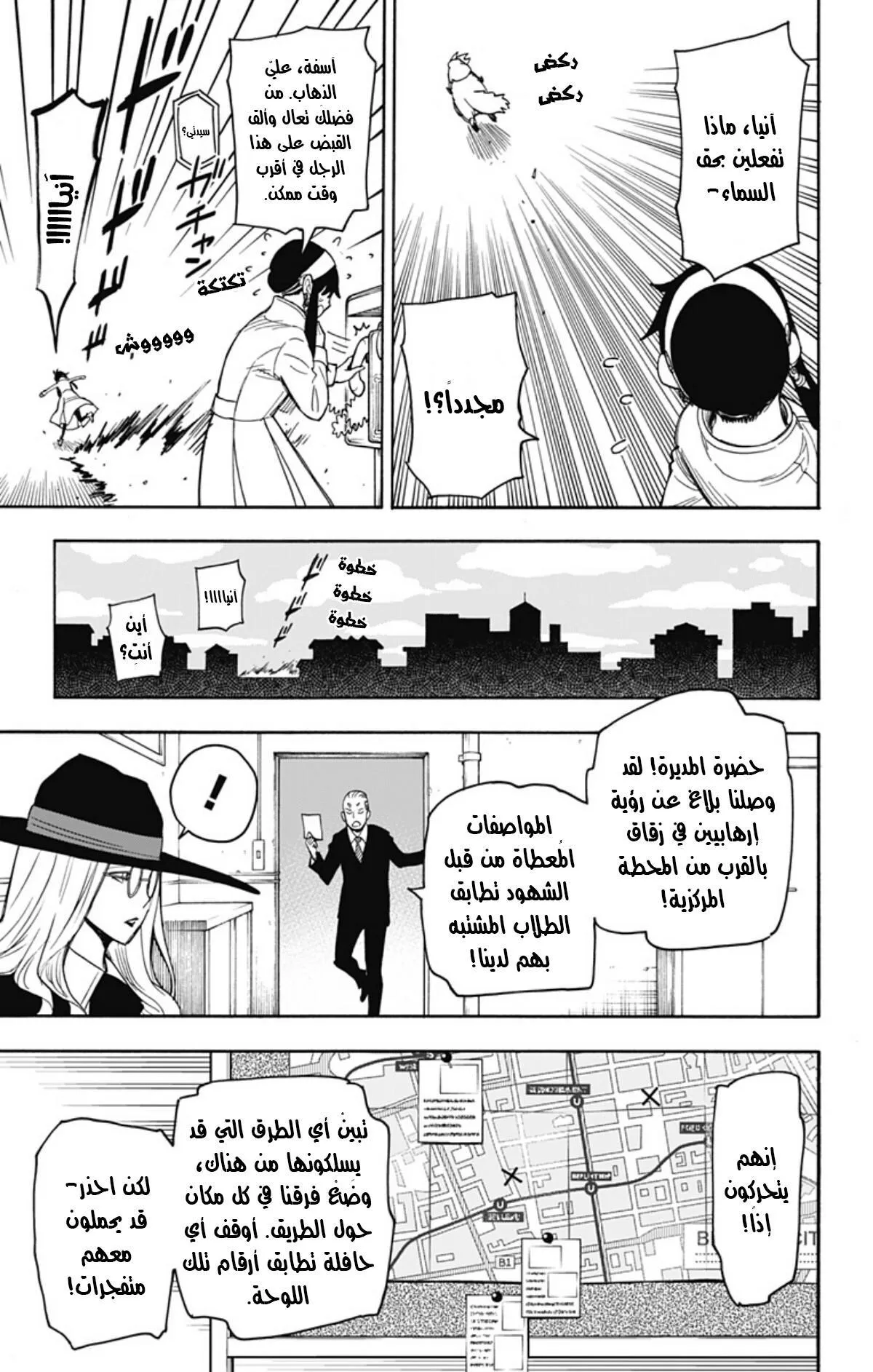 Read SPYxFAMILY AR Manga Online