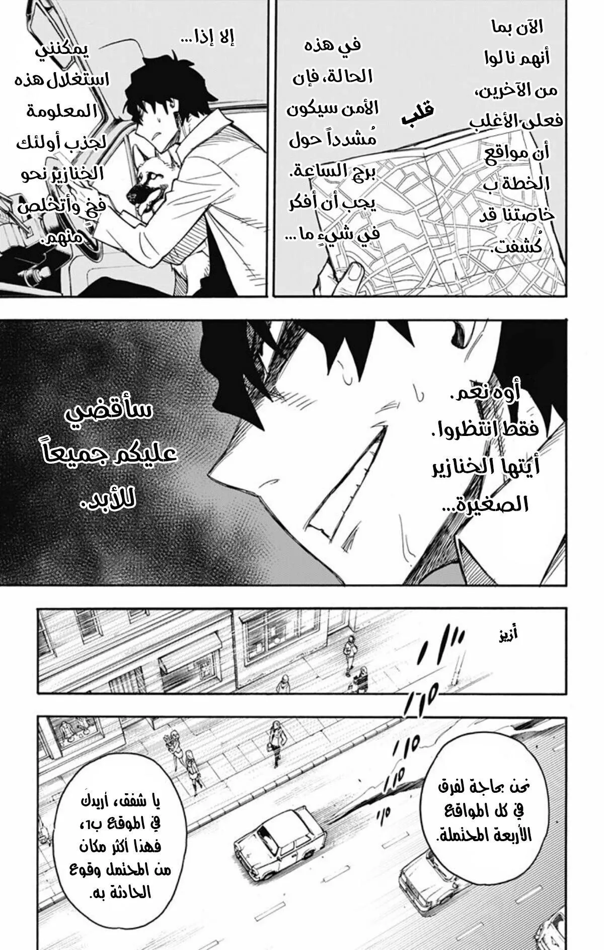 Read SPYxFAMILY AR Manga Online