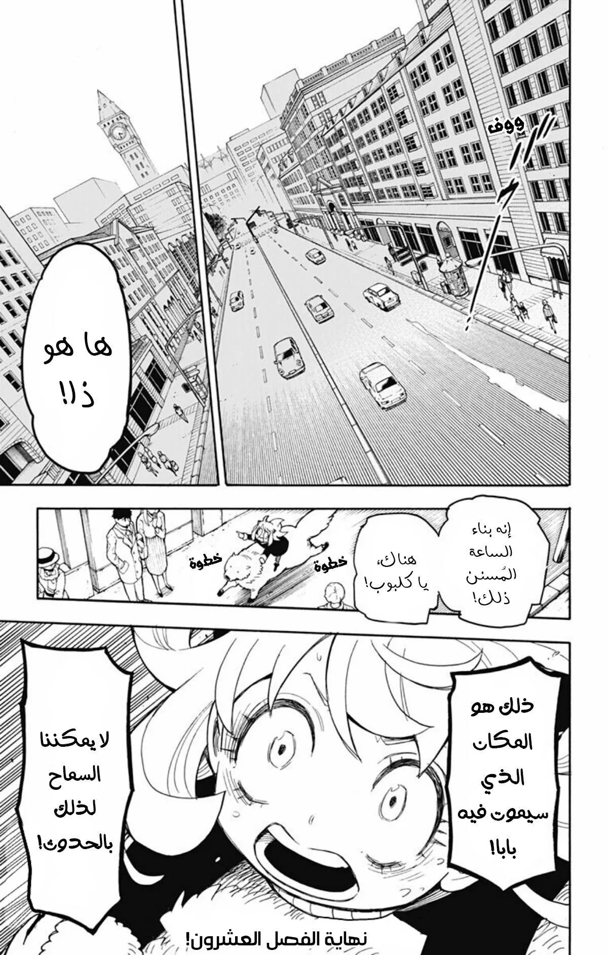 Read SPYxFAMILY AR Manga Online