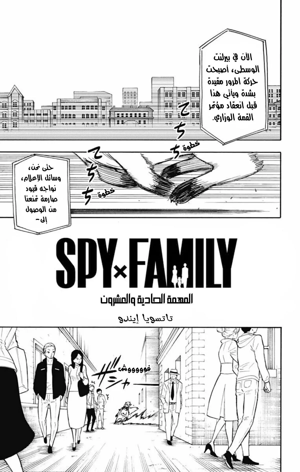 Read SPYxFAMILY AR Manga Online