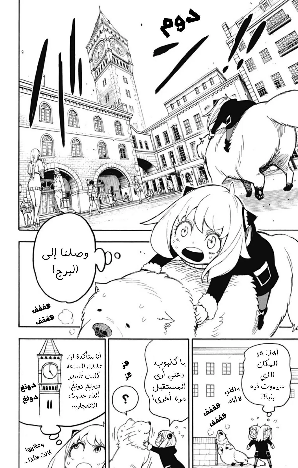 Read SPYxFAMILY AR Manga Online