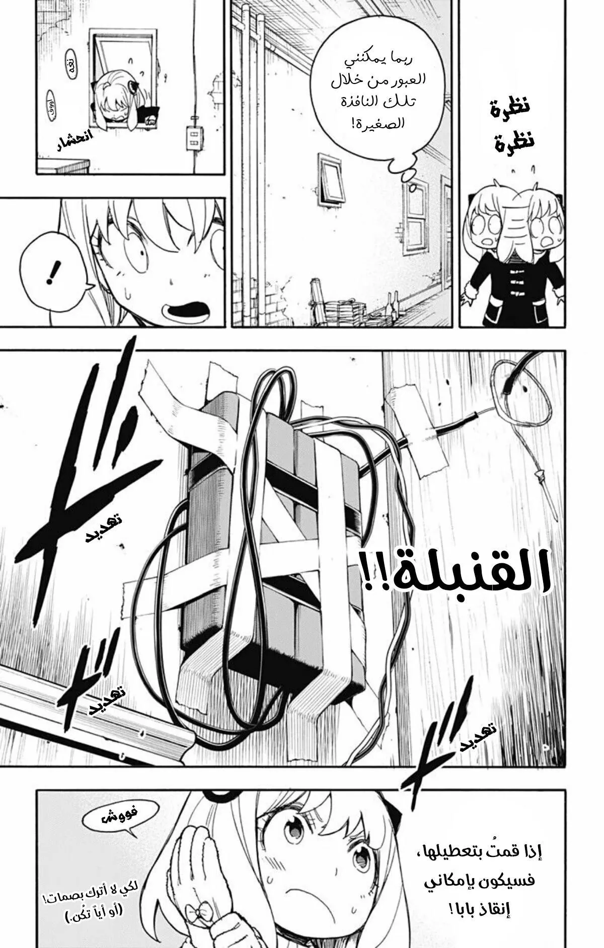 Read SPYxFAMILY AR Manga Online