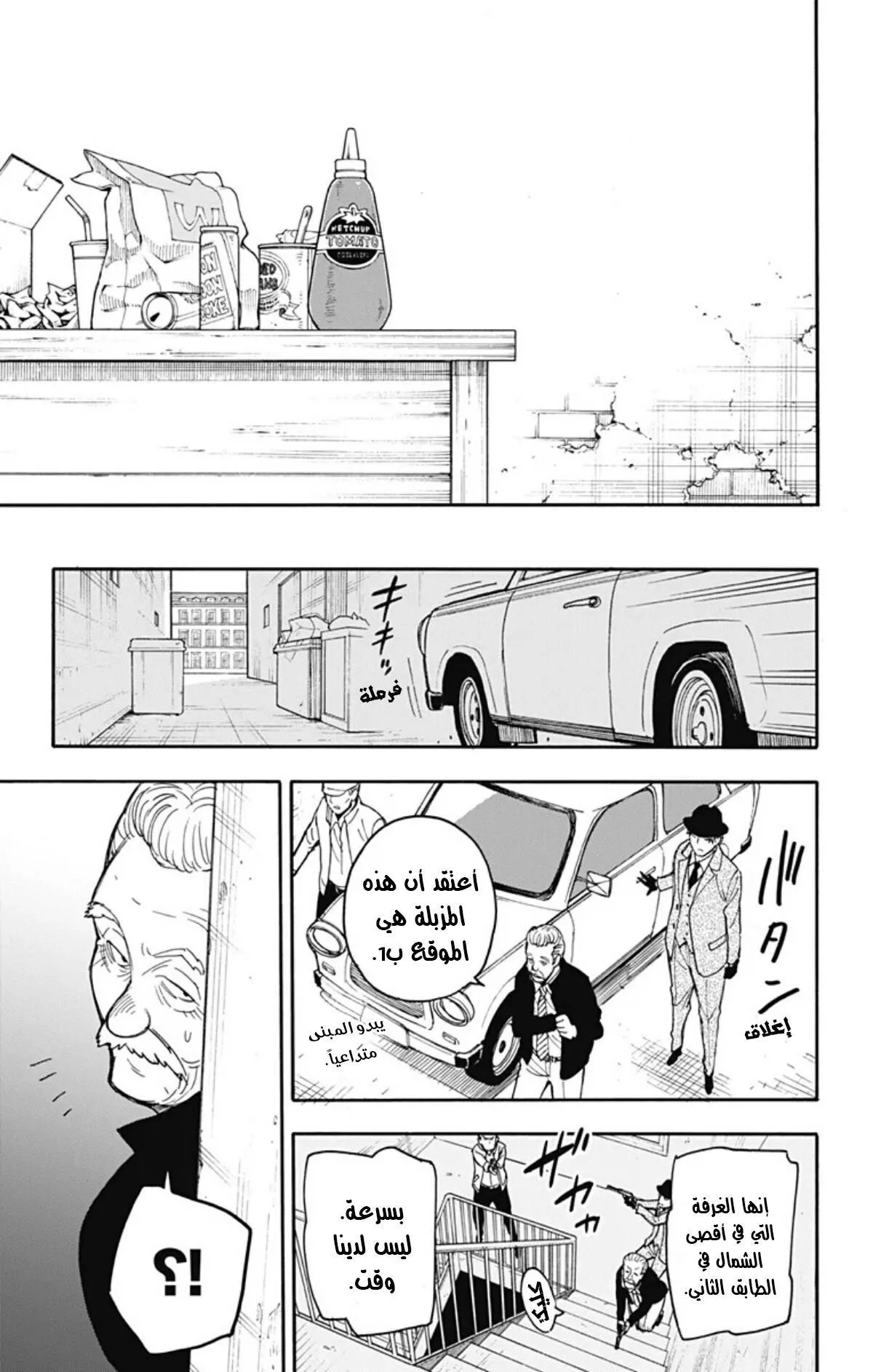 Read SPYxFAMILY AR Manga Online