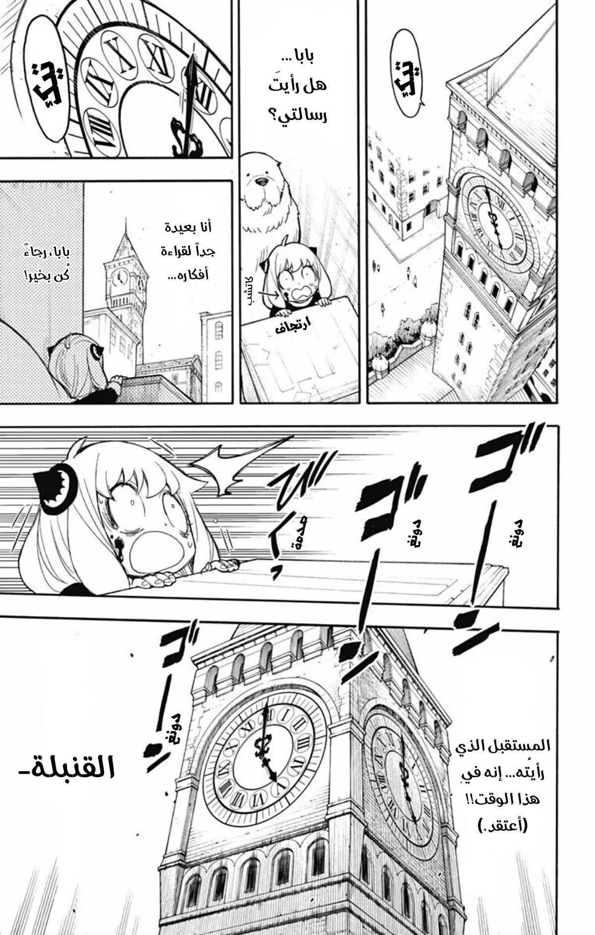 Read SPYxFAMILY AR Manga Online