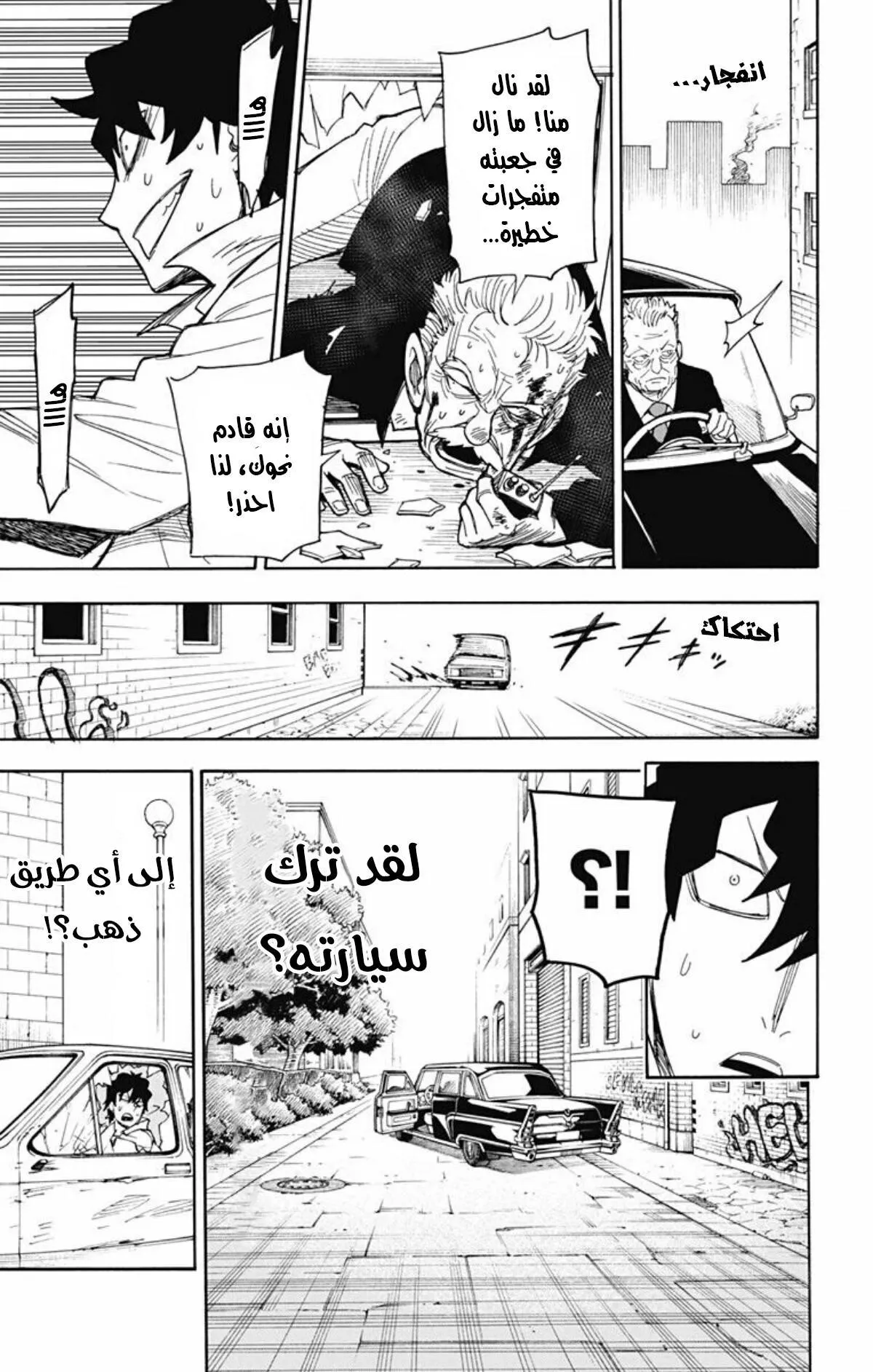 Read SPYxFAMILY AR Manga Online