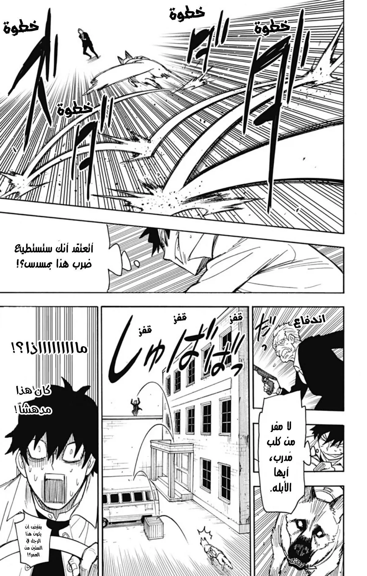 Read SPYxFAMILY AR Manga Online