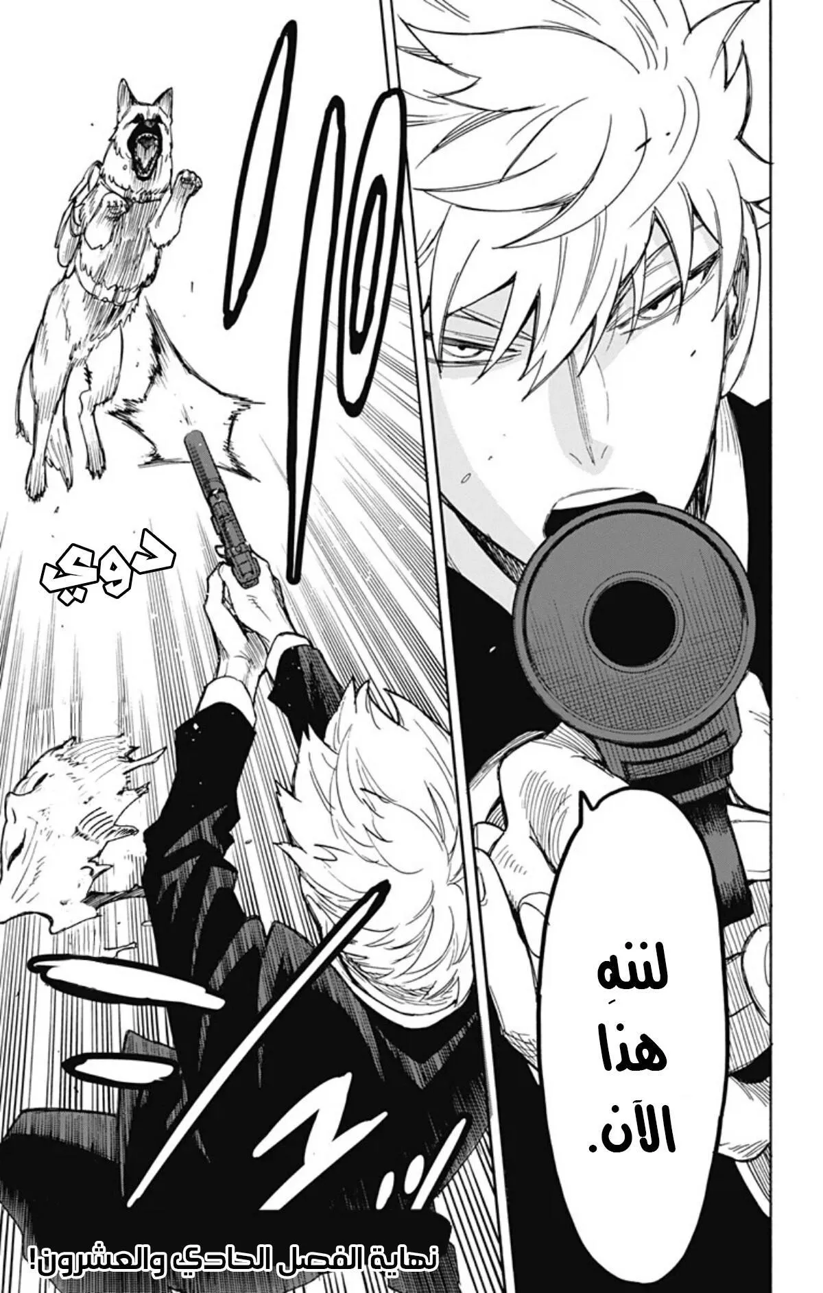 Read SPYxFAMILY AR Manga Online