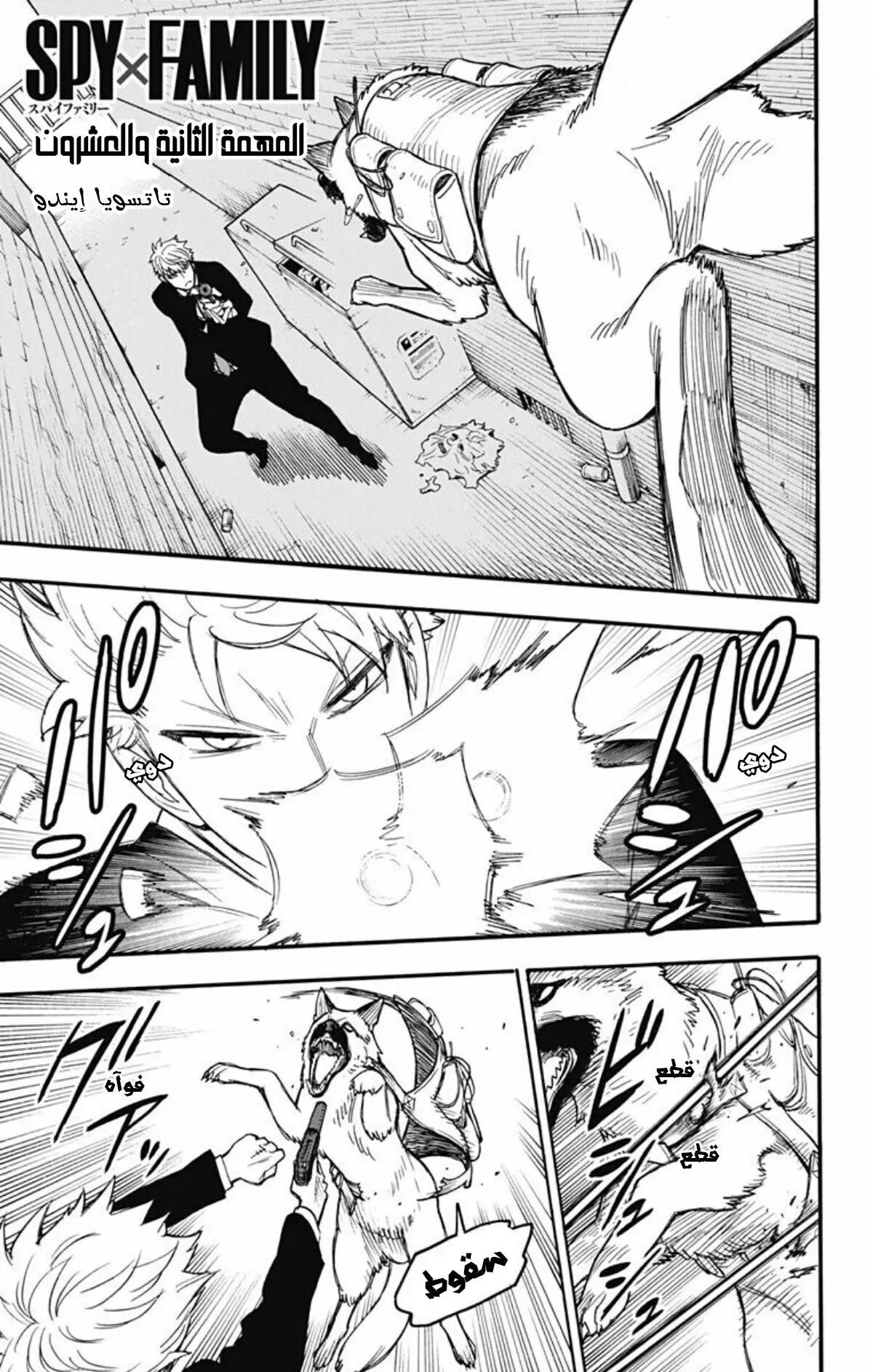 Read SPYxFAMILY AR Manga Online