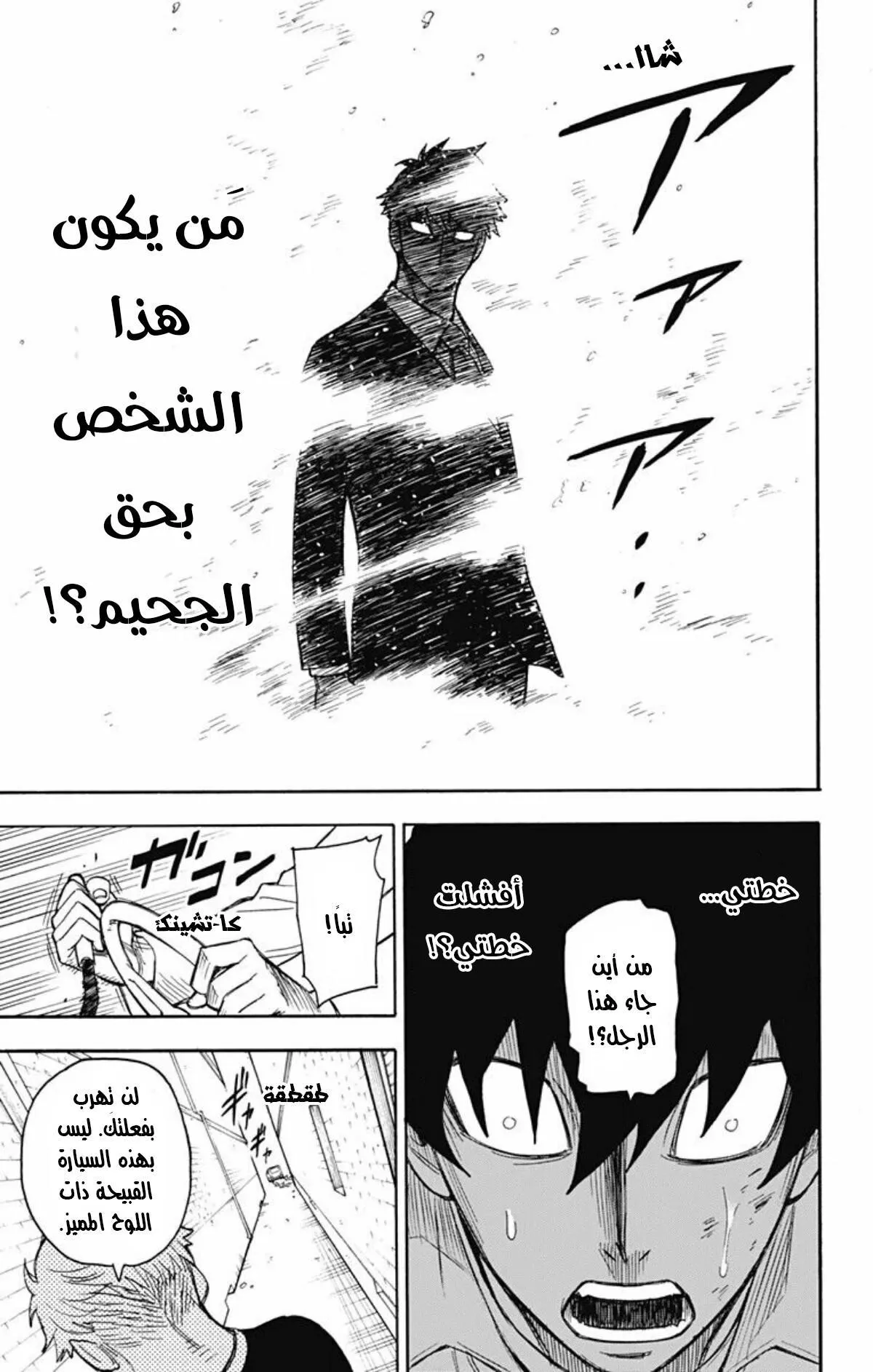 Read SPYxFAMILY AR Manga Online